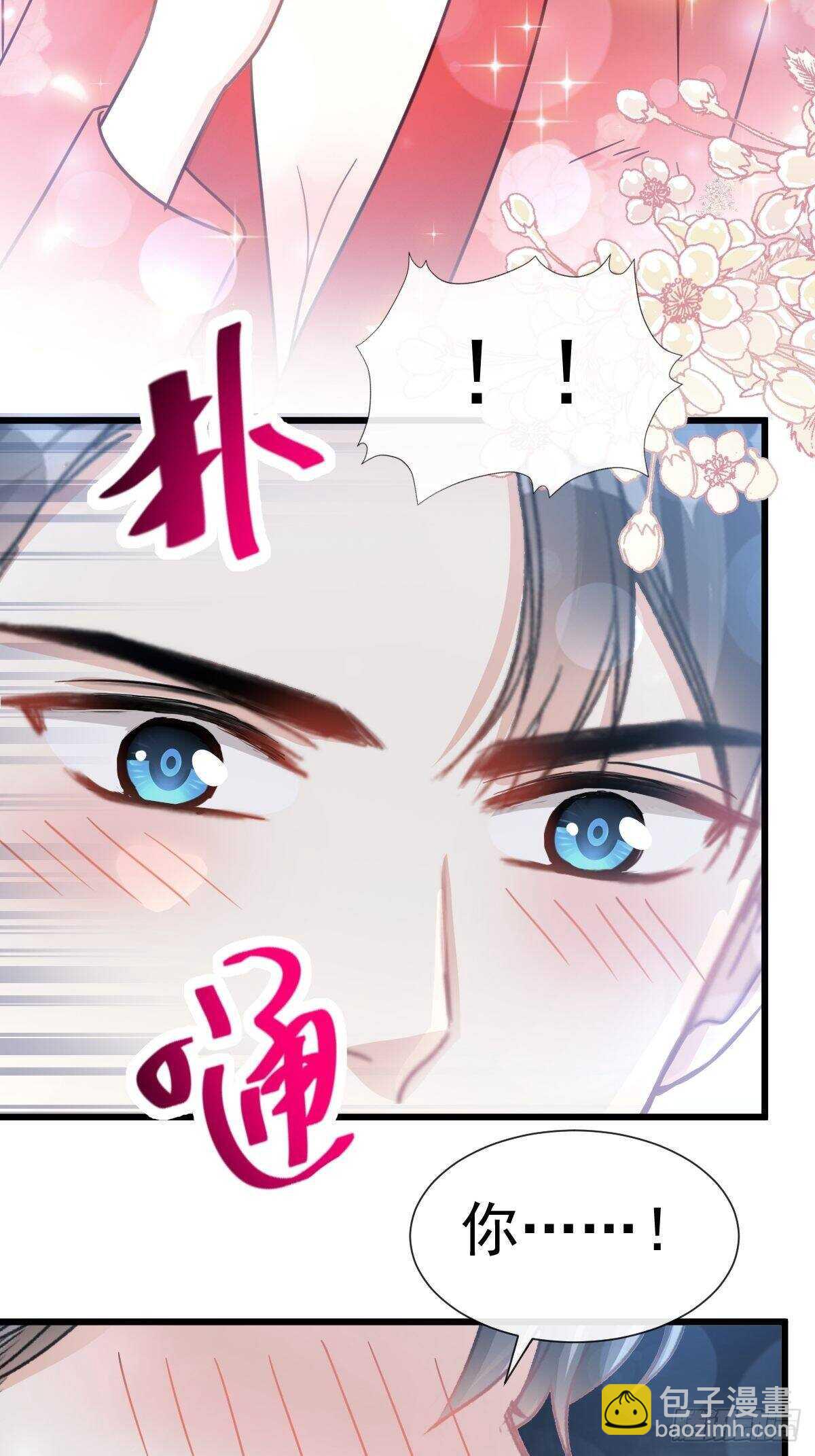 第57话 霸总的告白36