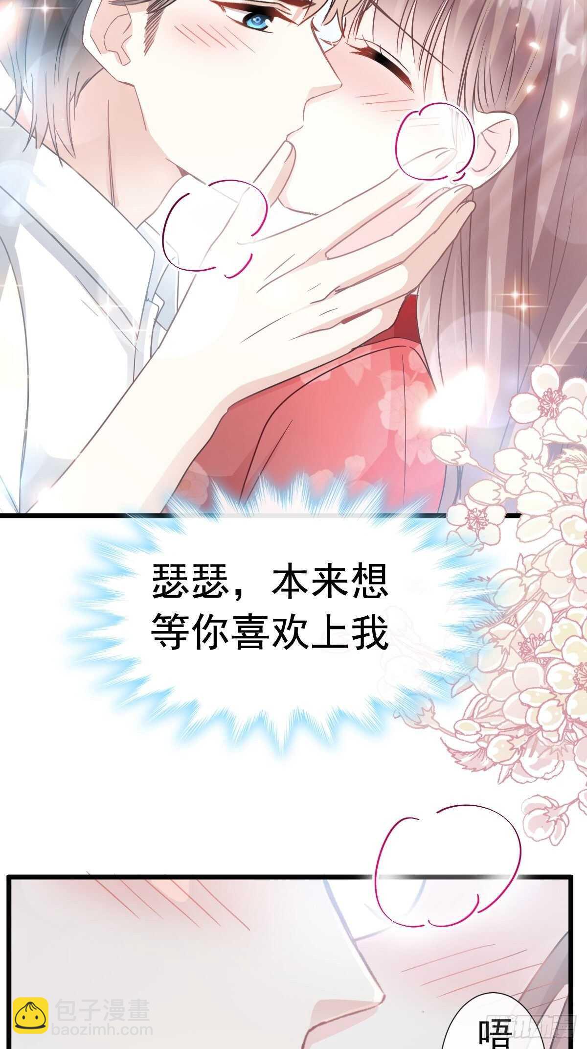 第57话 霸总的告白39