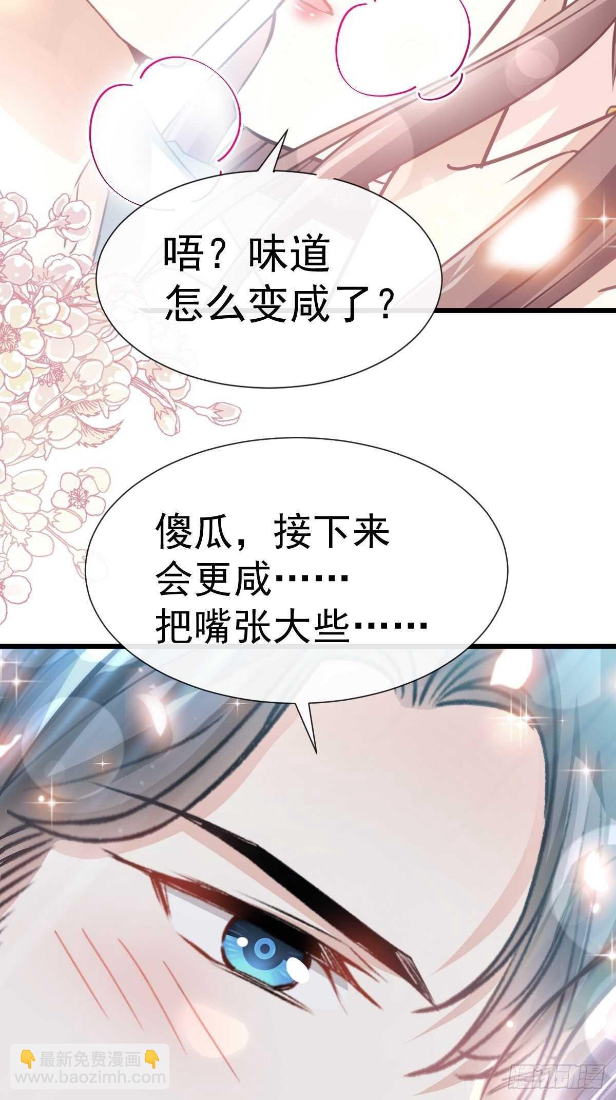第57话 霸总的告白41