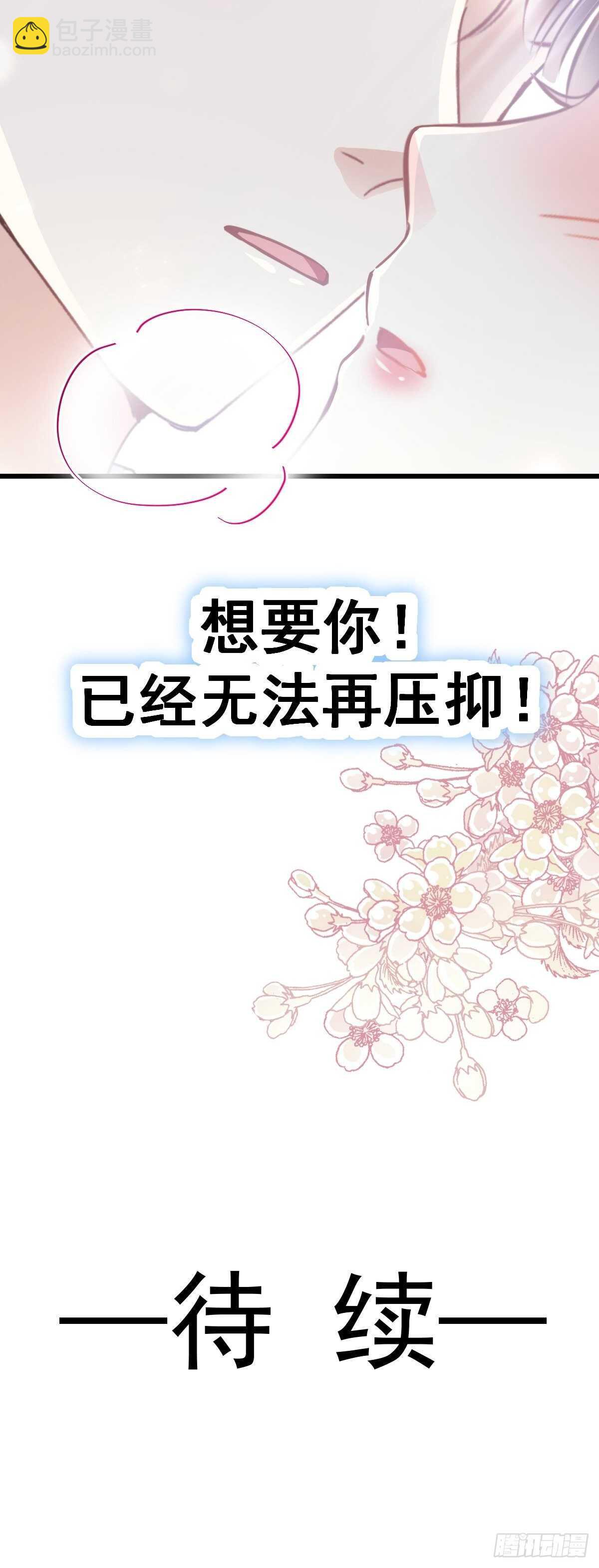 第57话 霸总的告白42