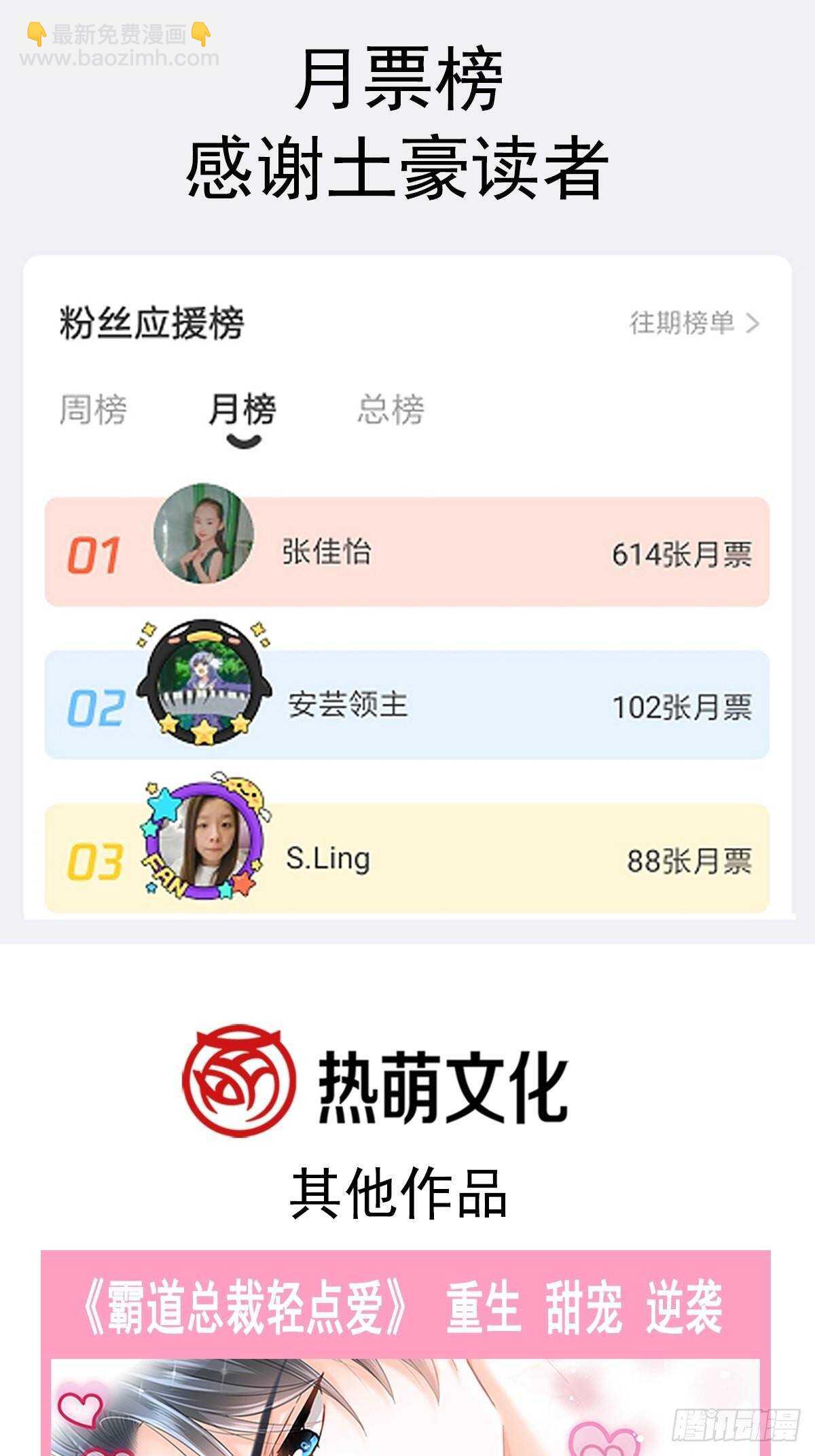 第57话 霸总的告白43