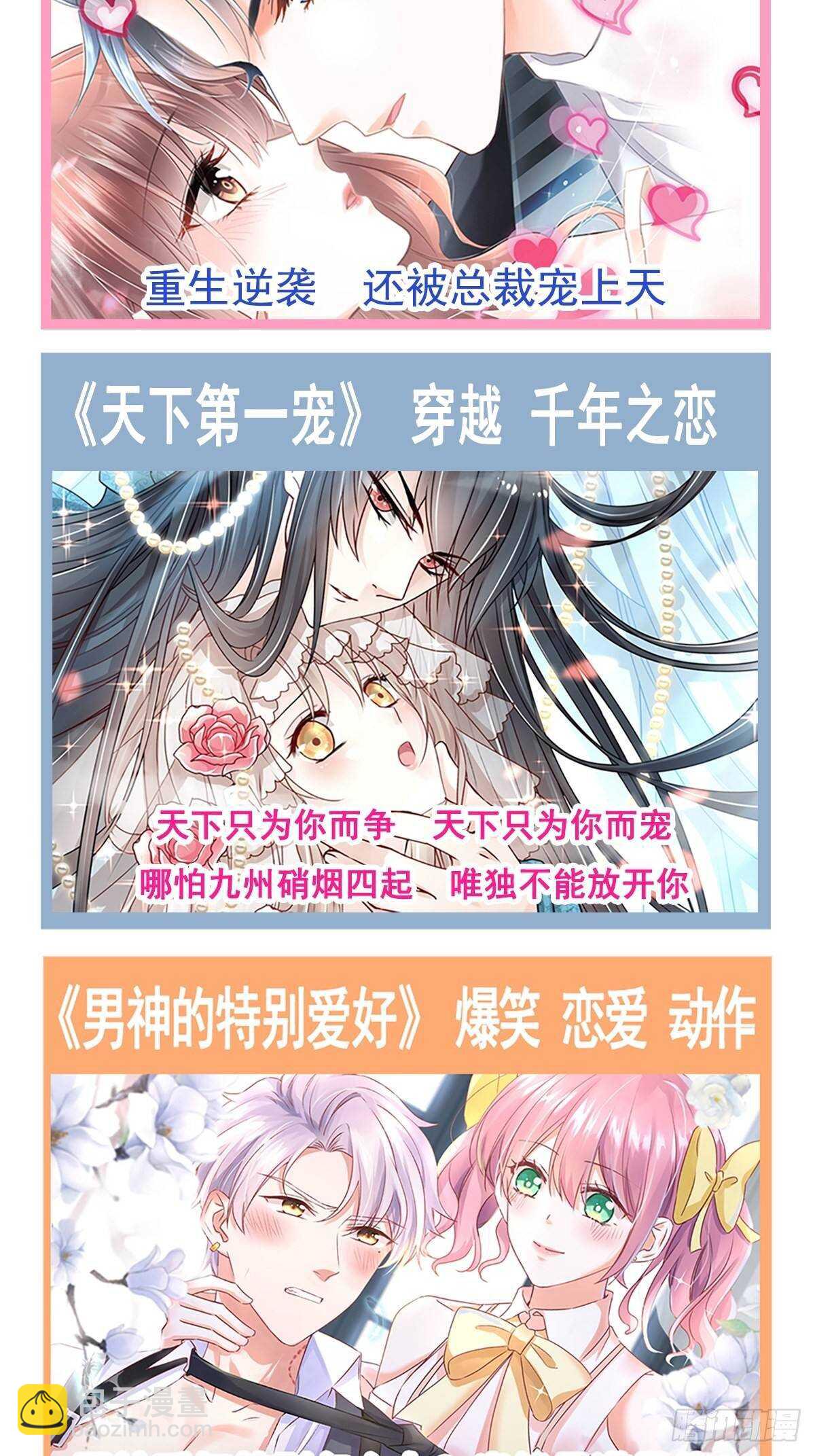 第57话 霸总的告白44
