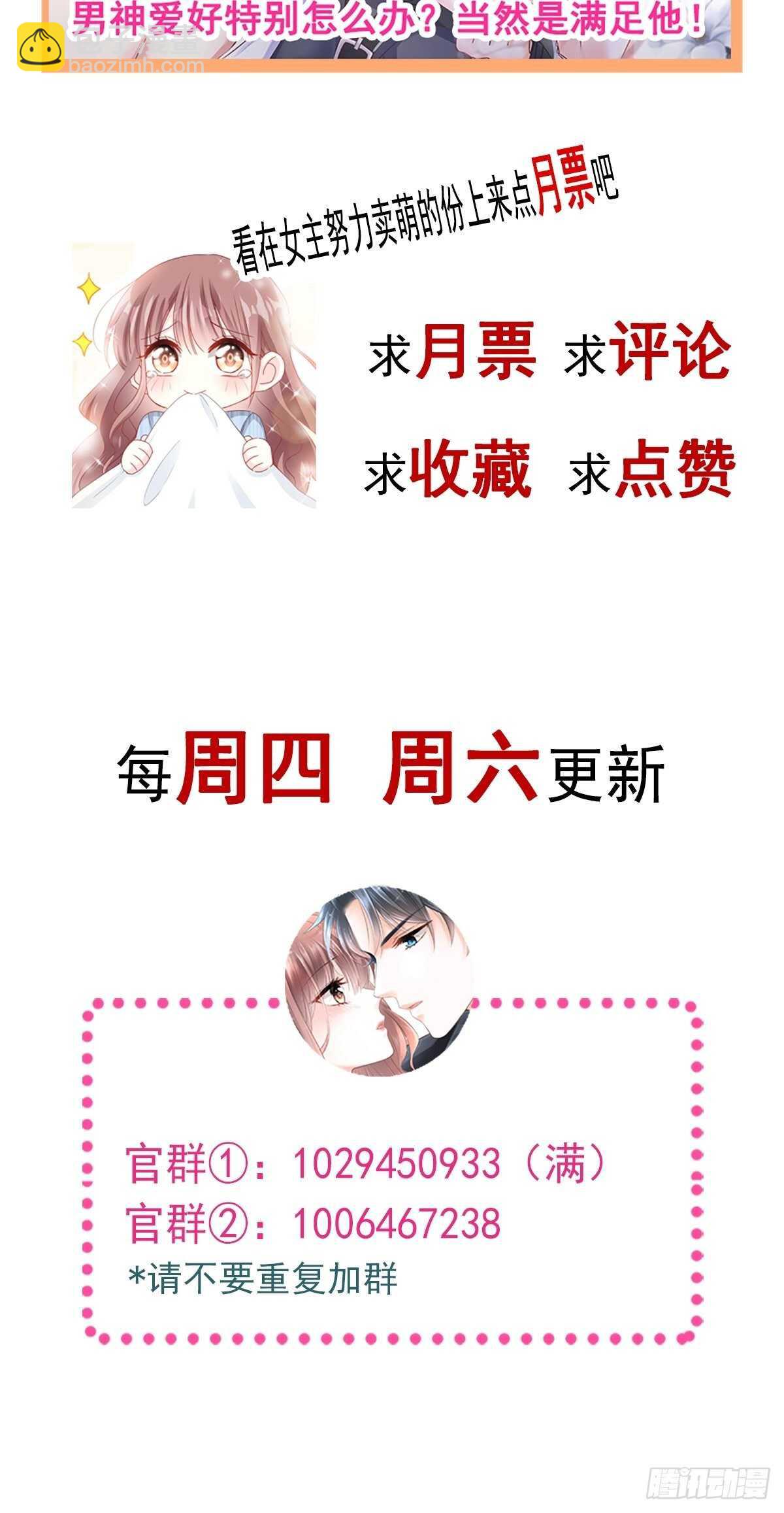 第57话 霸总的告白45