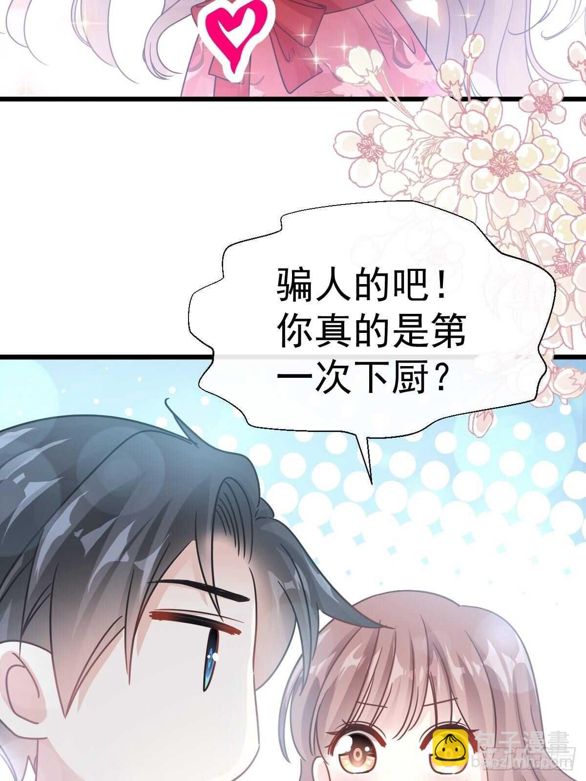 第57话 霸总的告白5