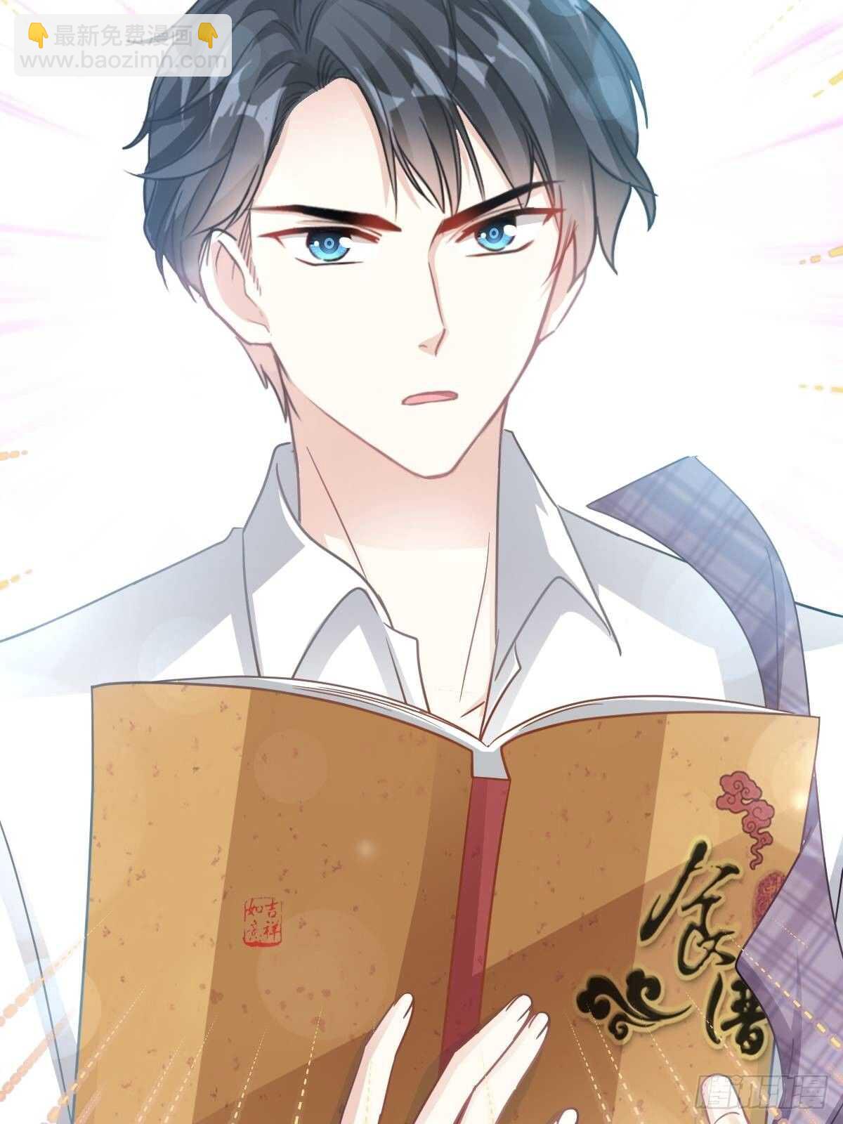 第57话 霸总的告白7
