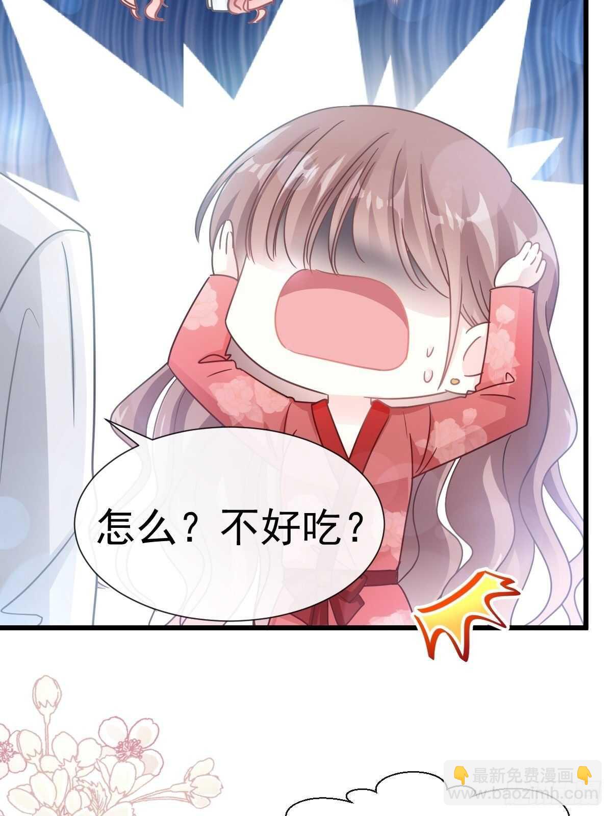 第57话 霸总的告白9