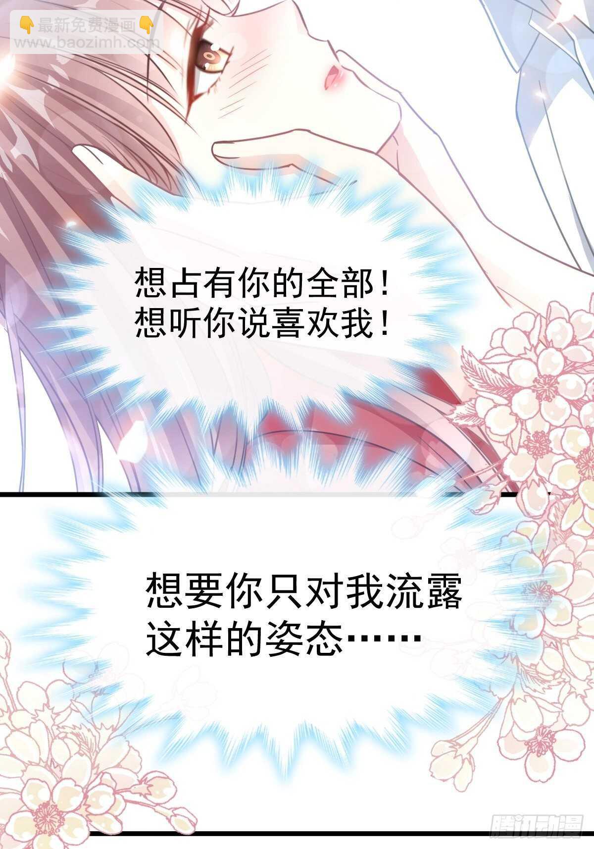第58话 让你爱上我12
