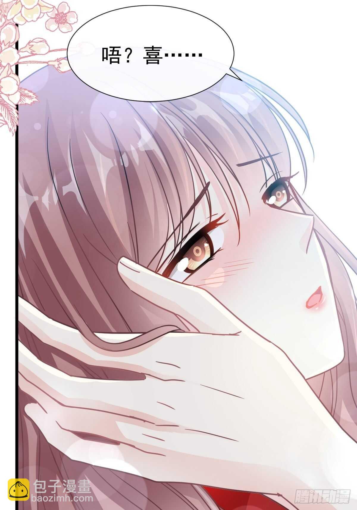 第58话 让你爱上我13