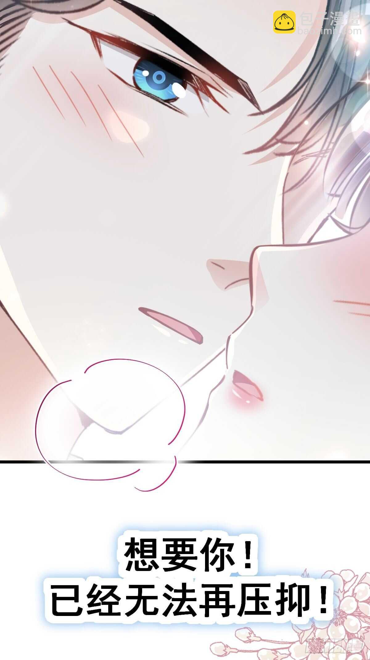 第58话 让你爱上我2