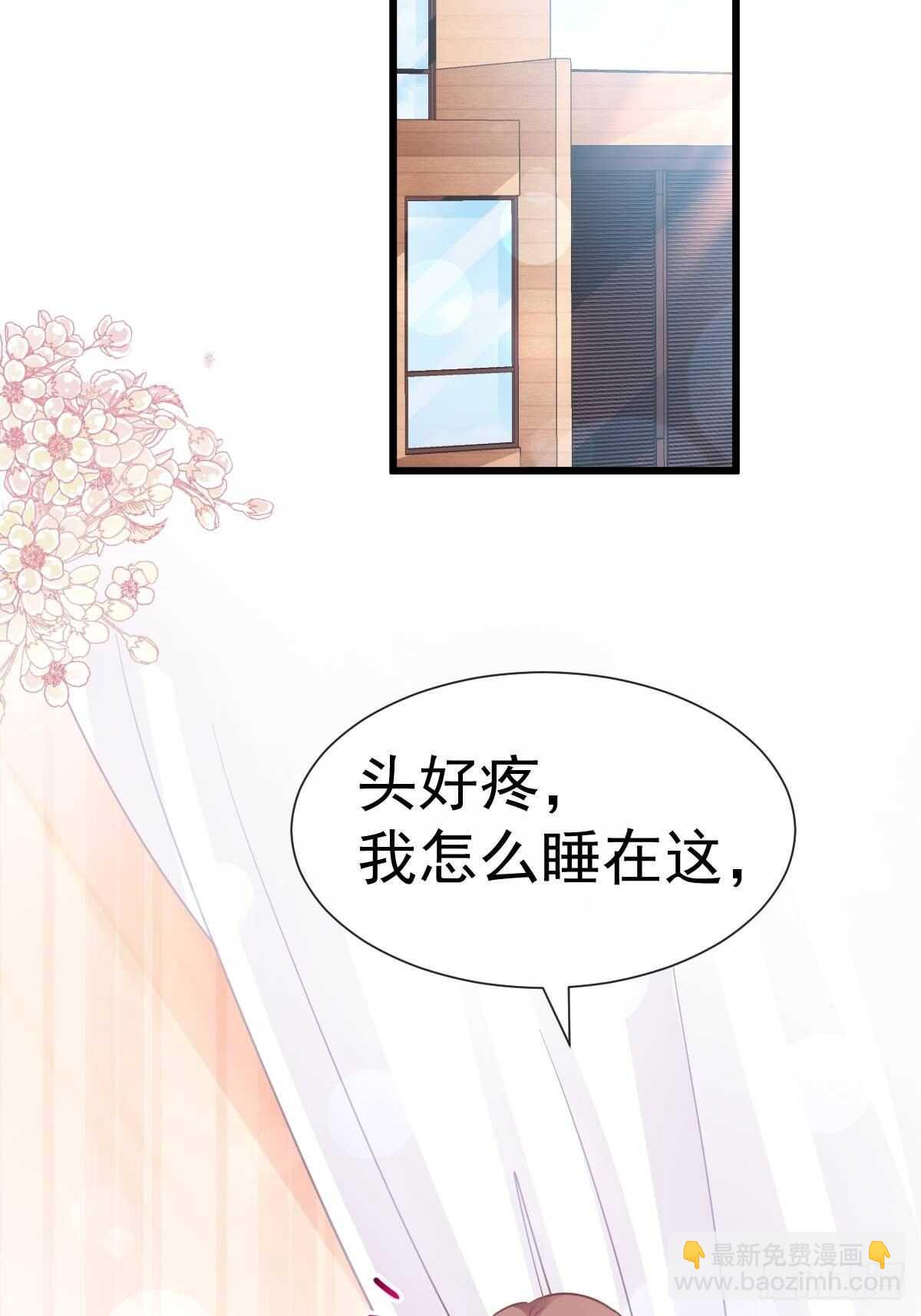 第58话 让你爱上我20
