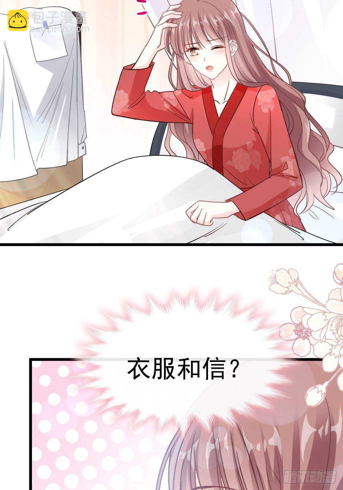 第58话 让你爱上我21
