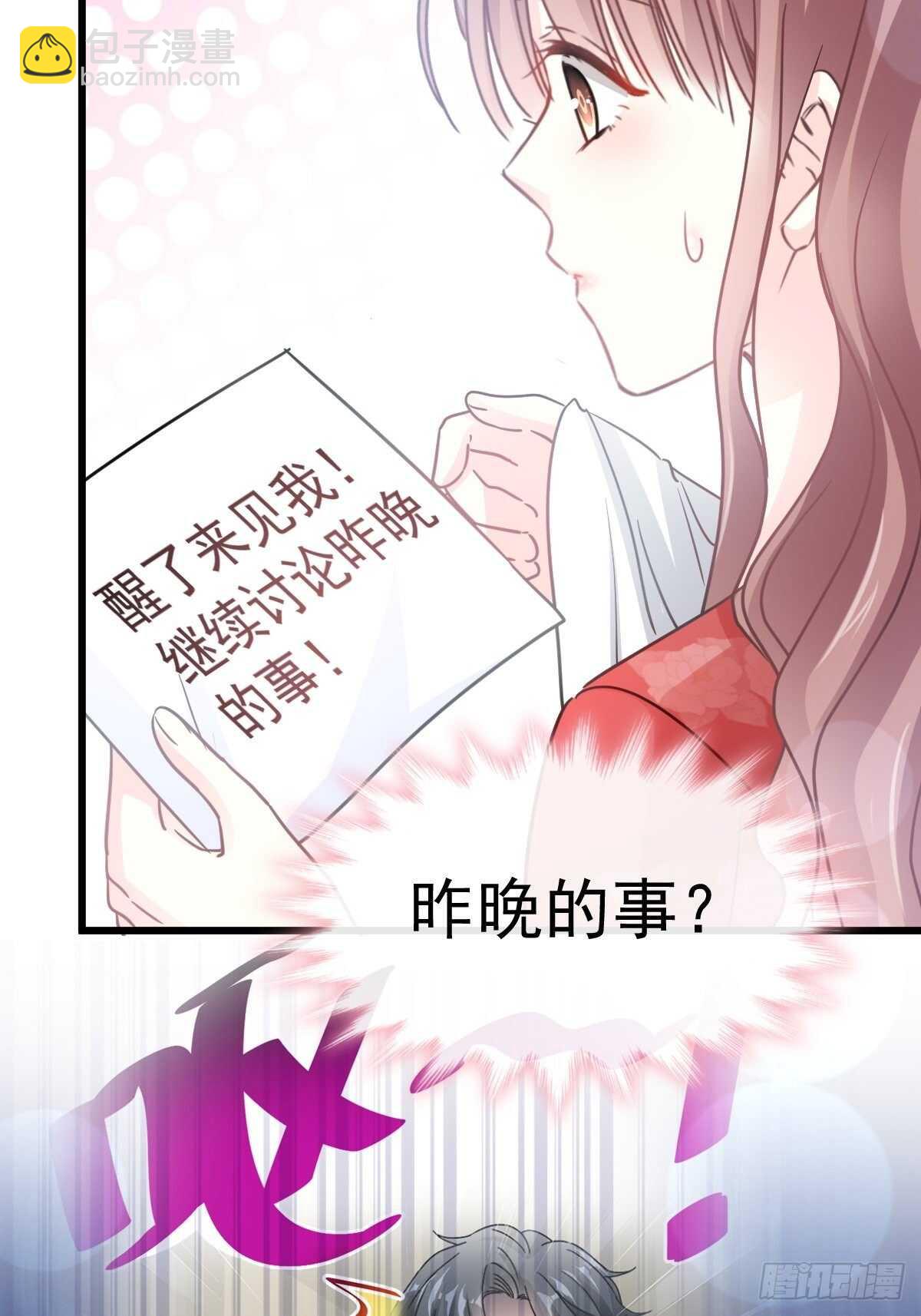 第58话 让你爱上我22