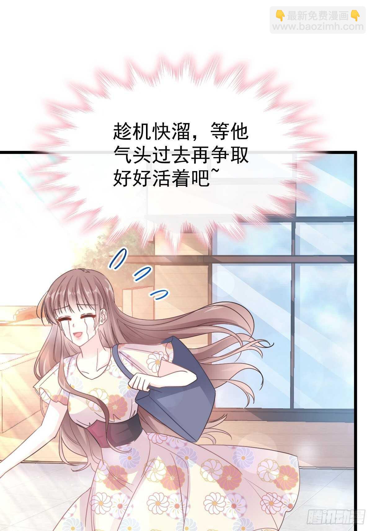 第58话 让你爱上我24