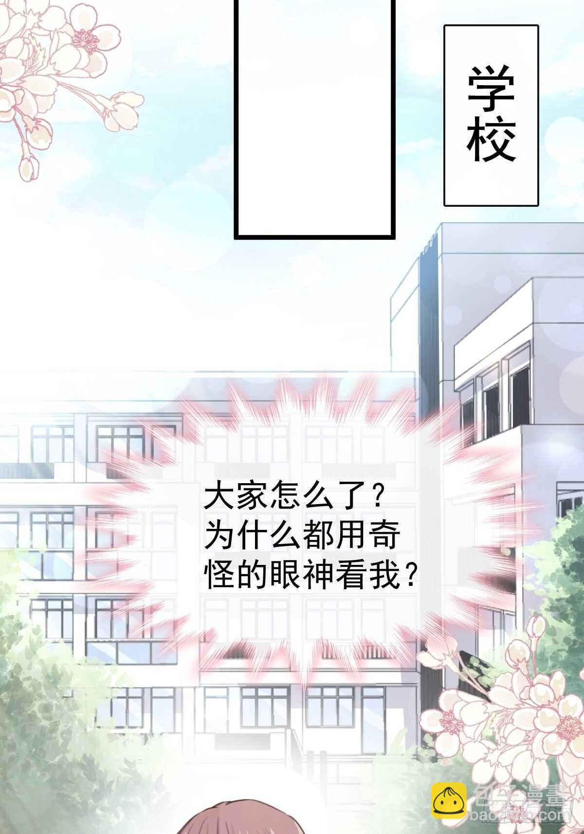 第58话 让你爱上我26