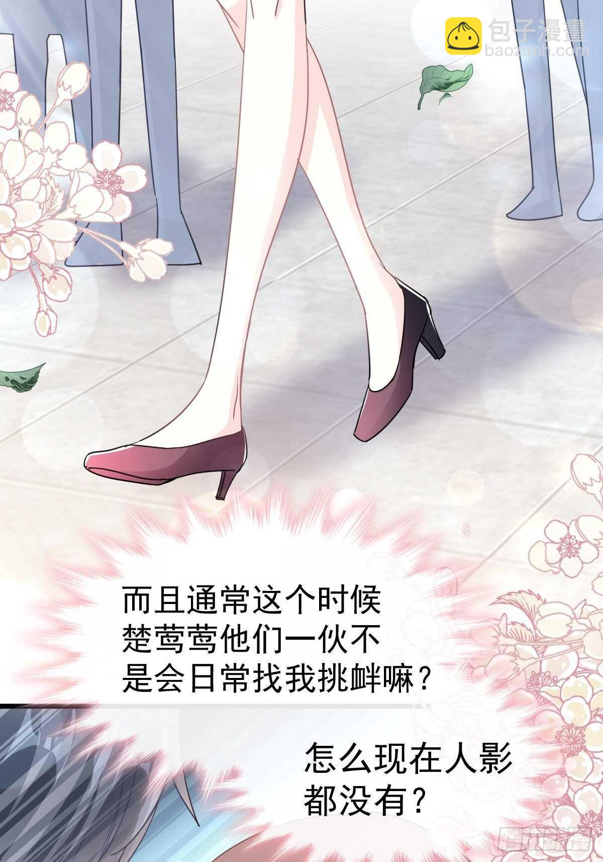 第58话 让你爱上我28
