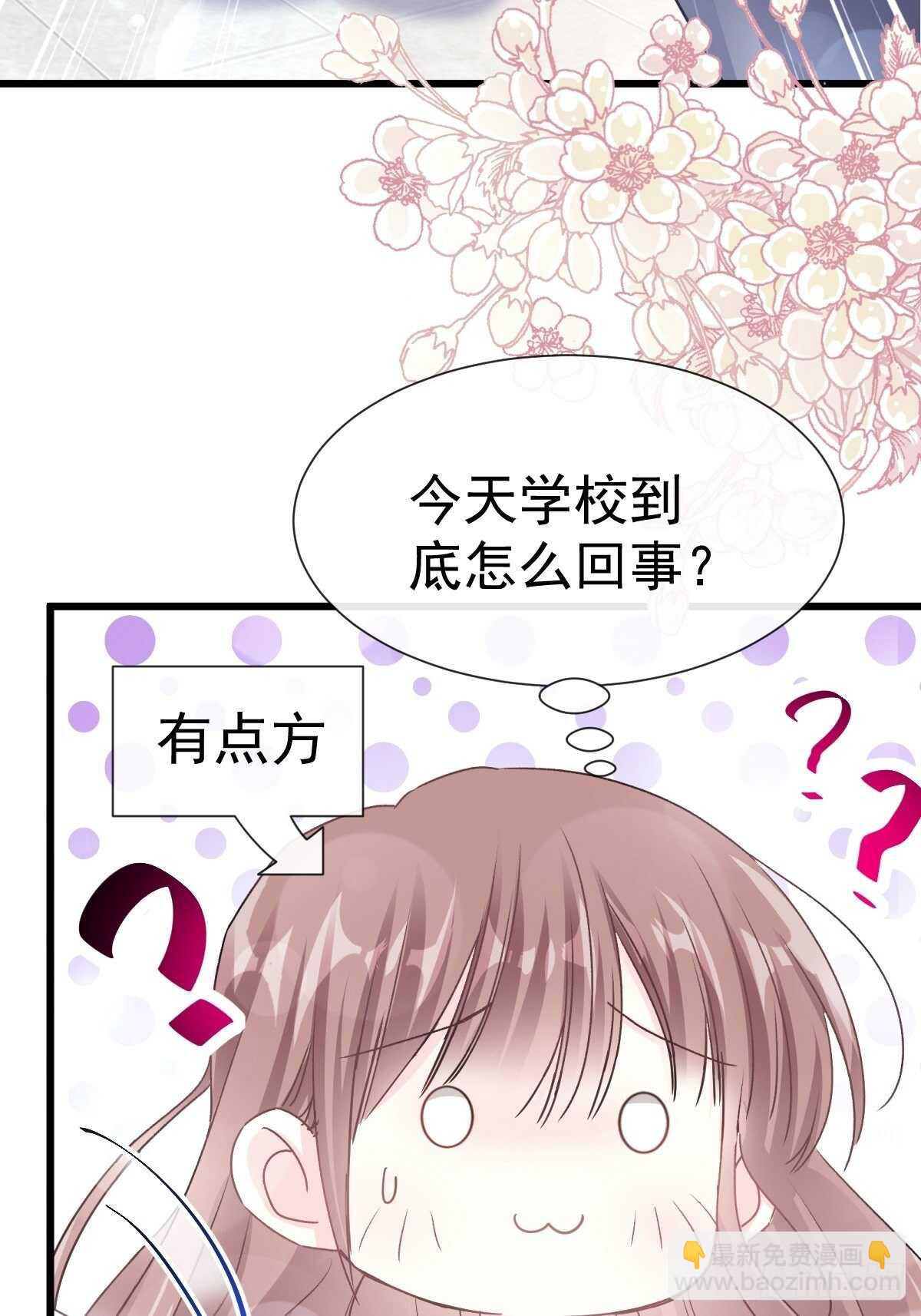 第58话 让你爱上我32
