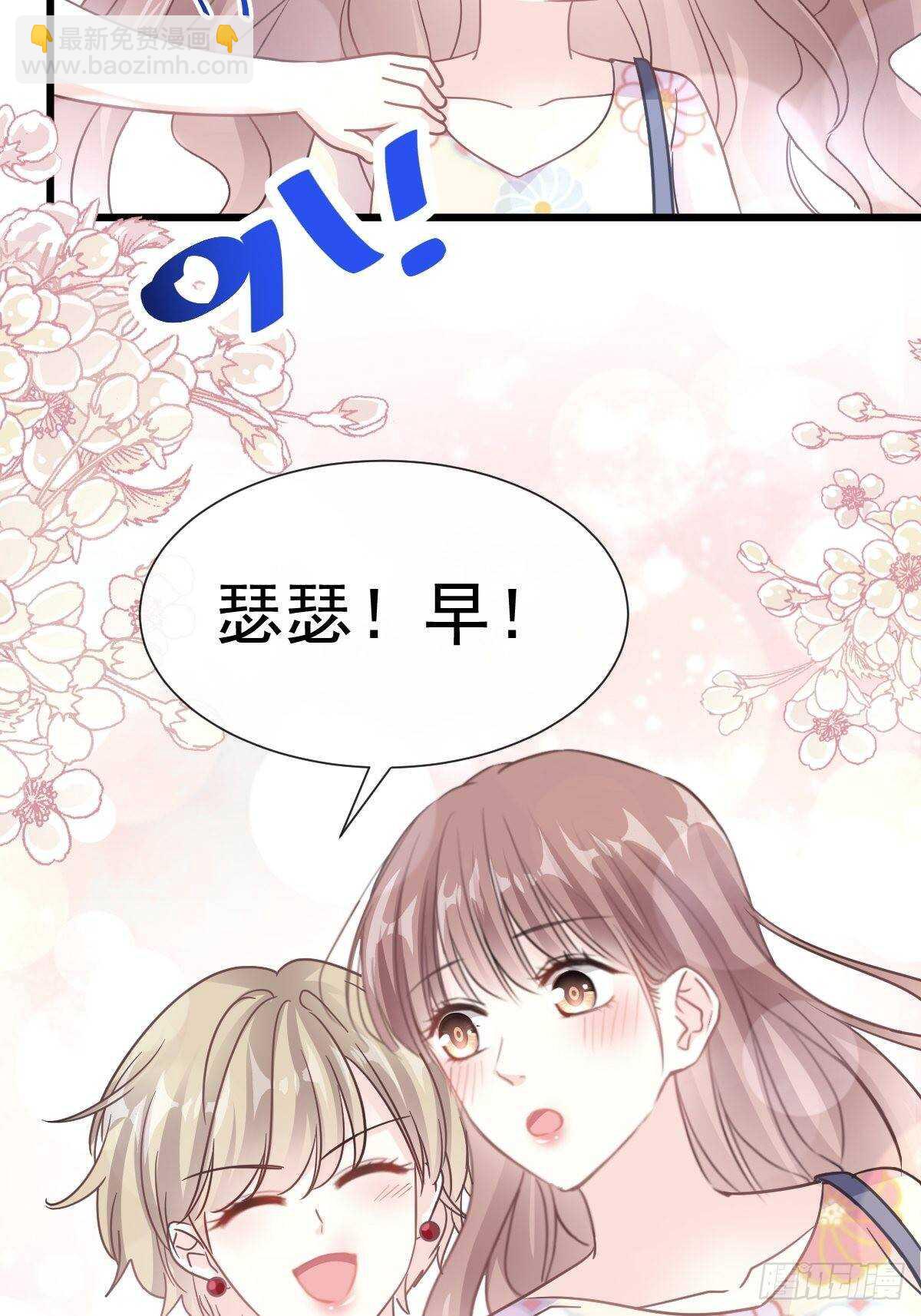 第58话 让你爱上我33
