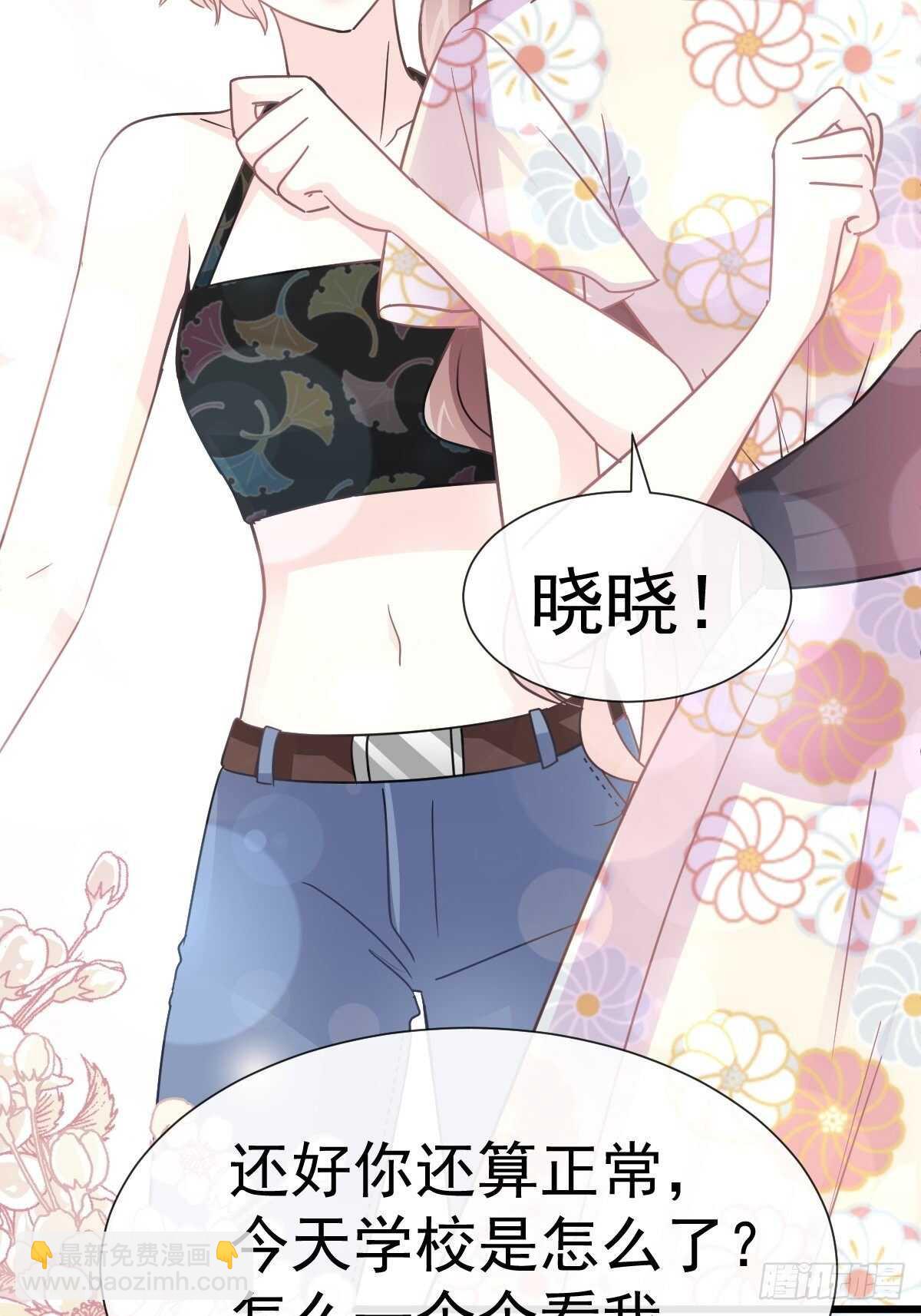 第58话 让你爱上我34