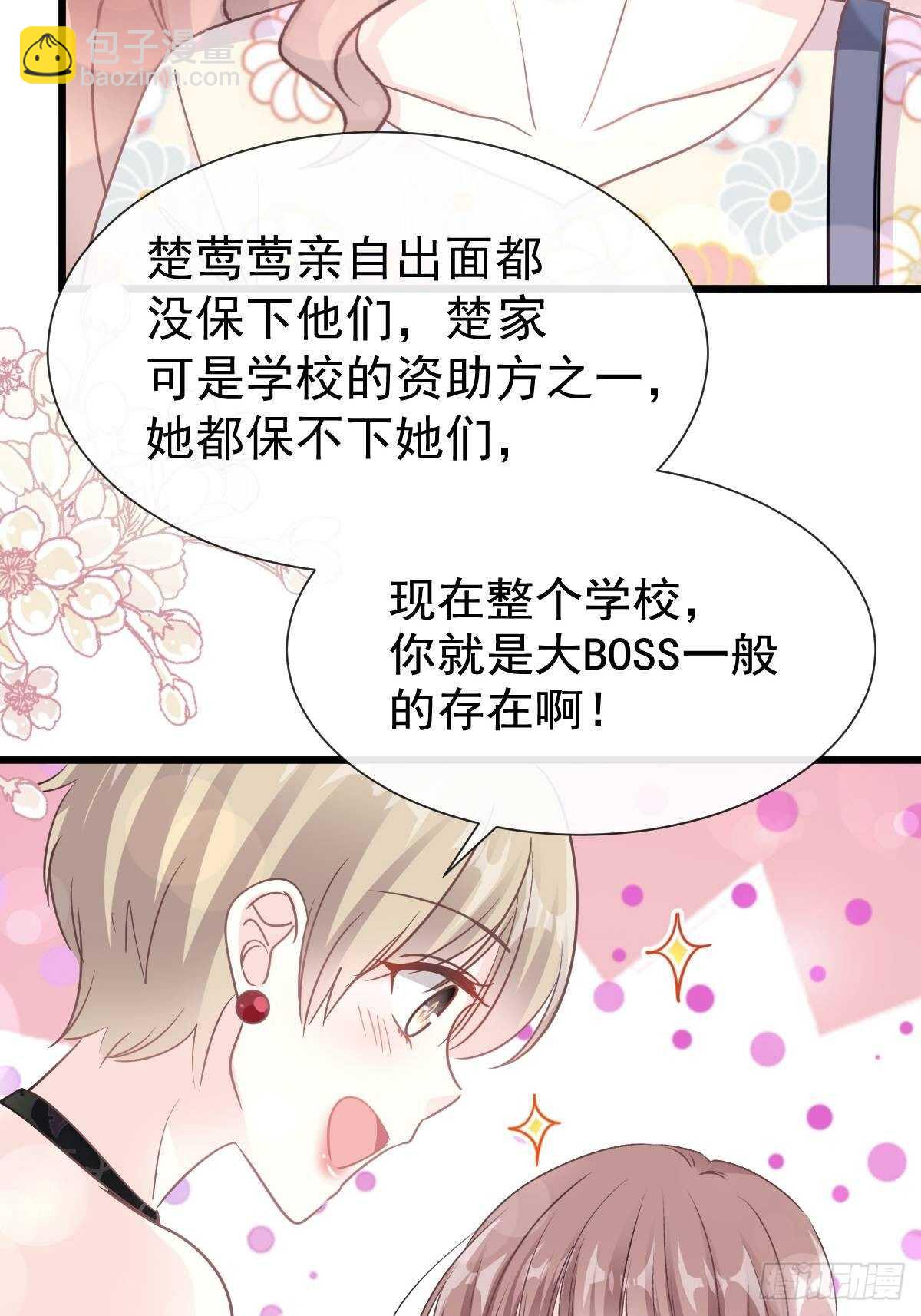 第58话 让你爱上我37