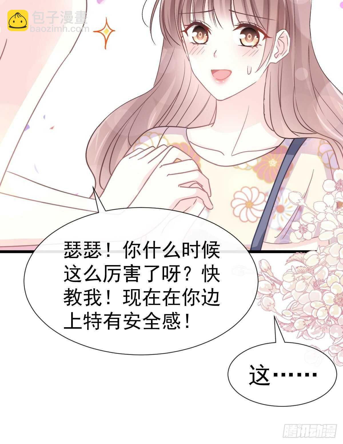 第58话 让你爱上我38