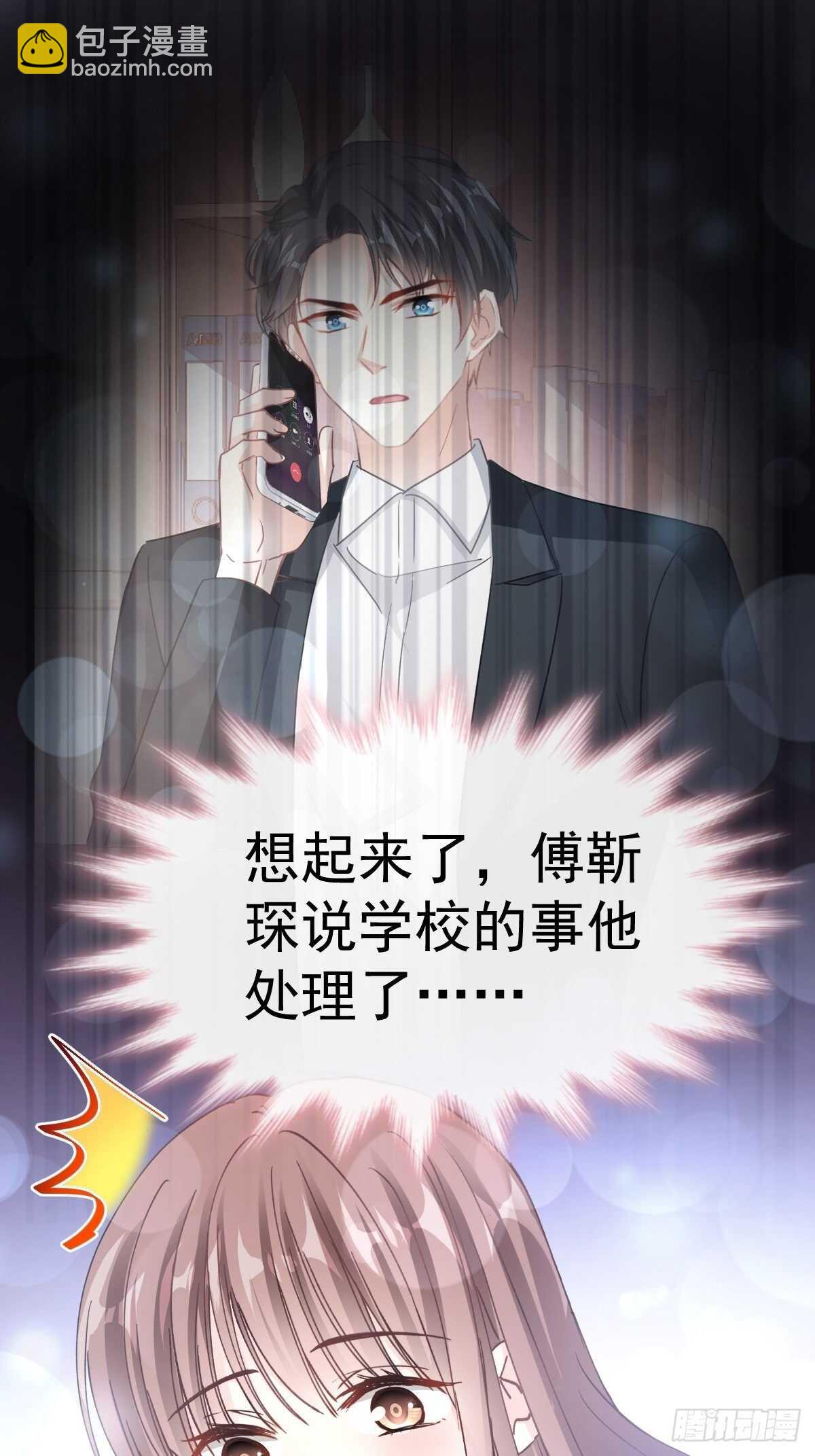 第58话 让你爱上我39
