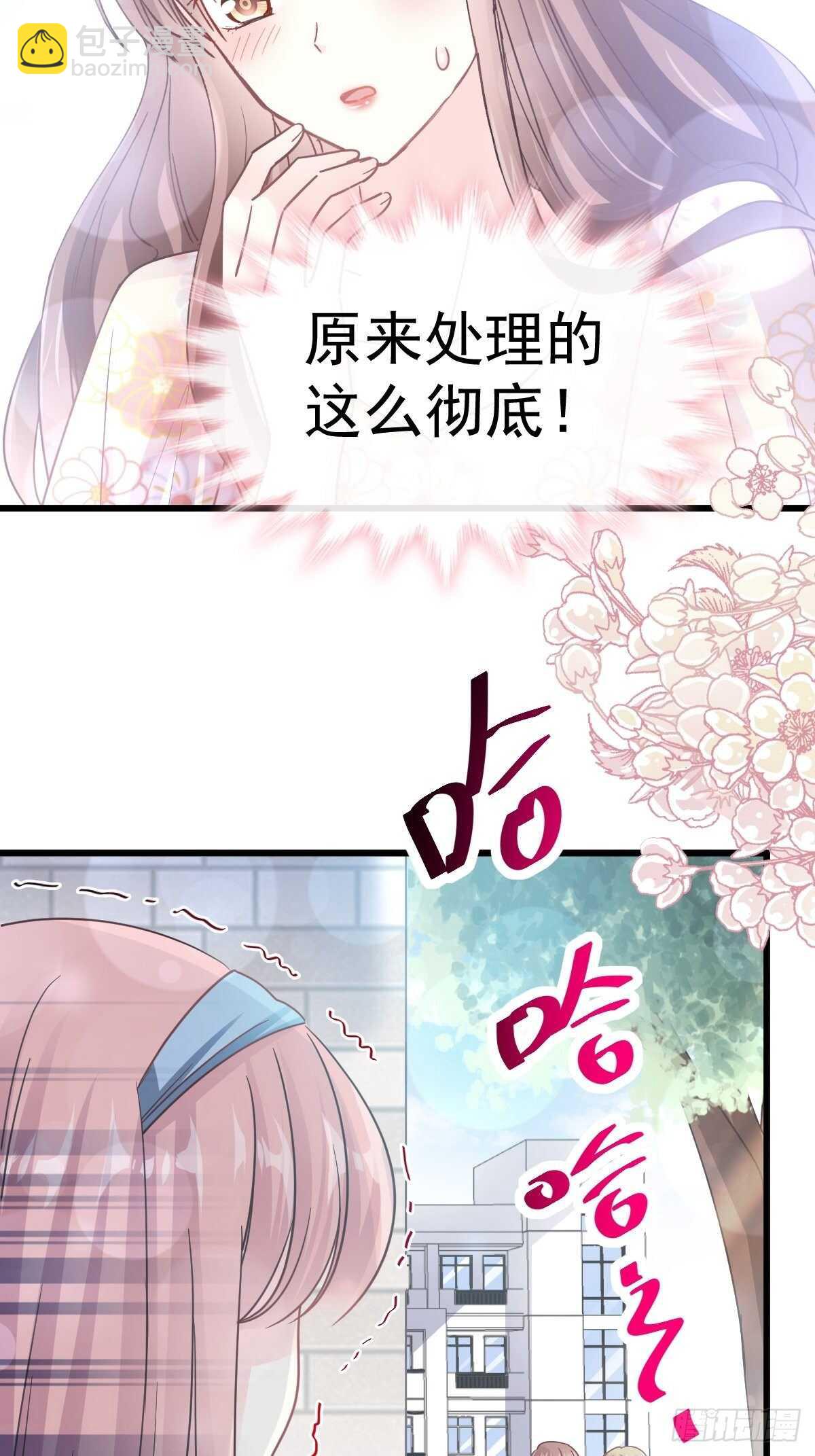第58话 让你爱上我40