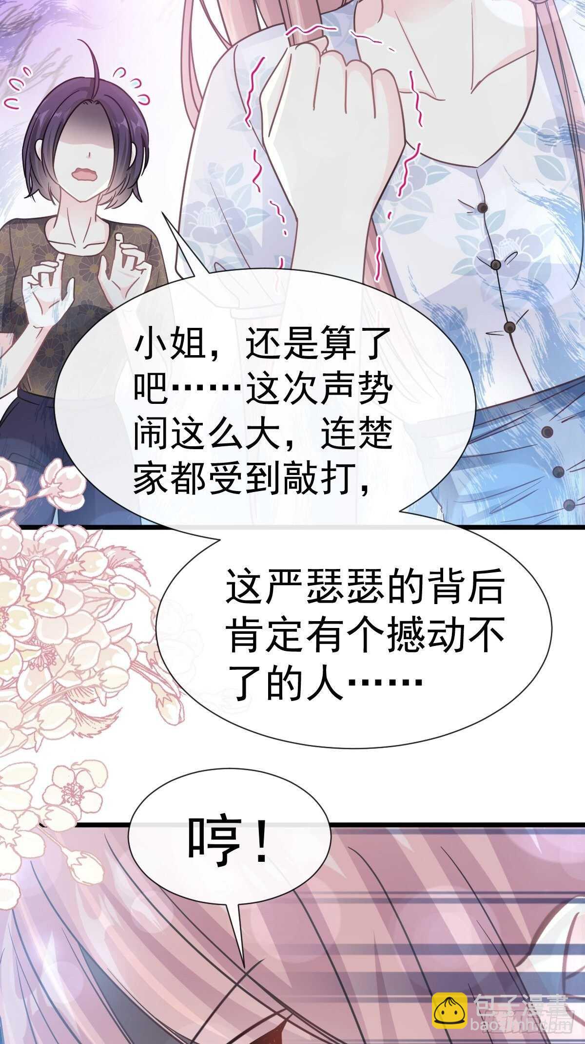 第58话 让你爱上我42