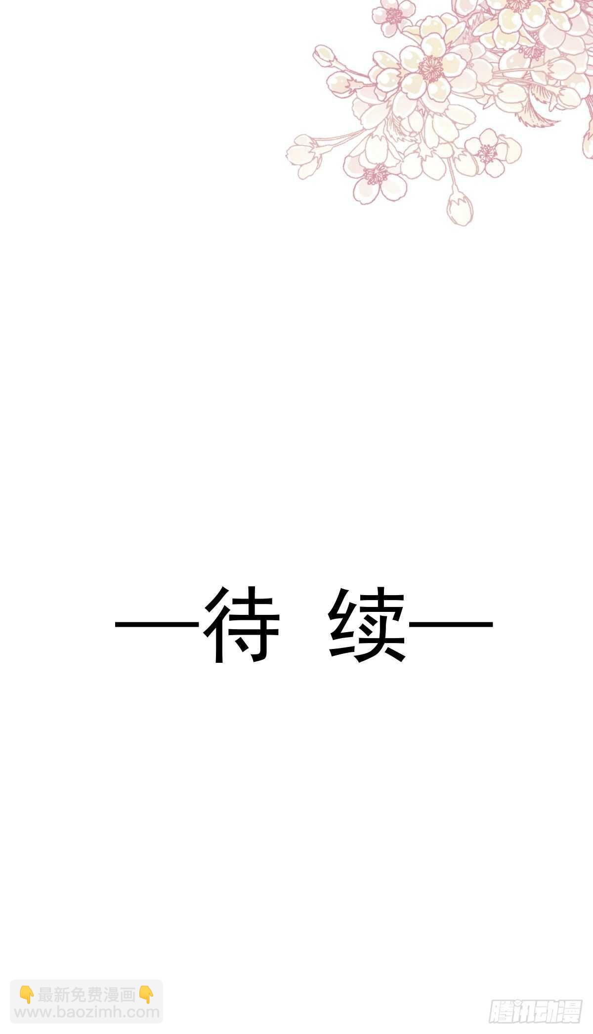 第58话 让你爱上我44