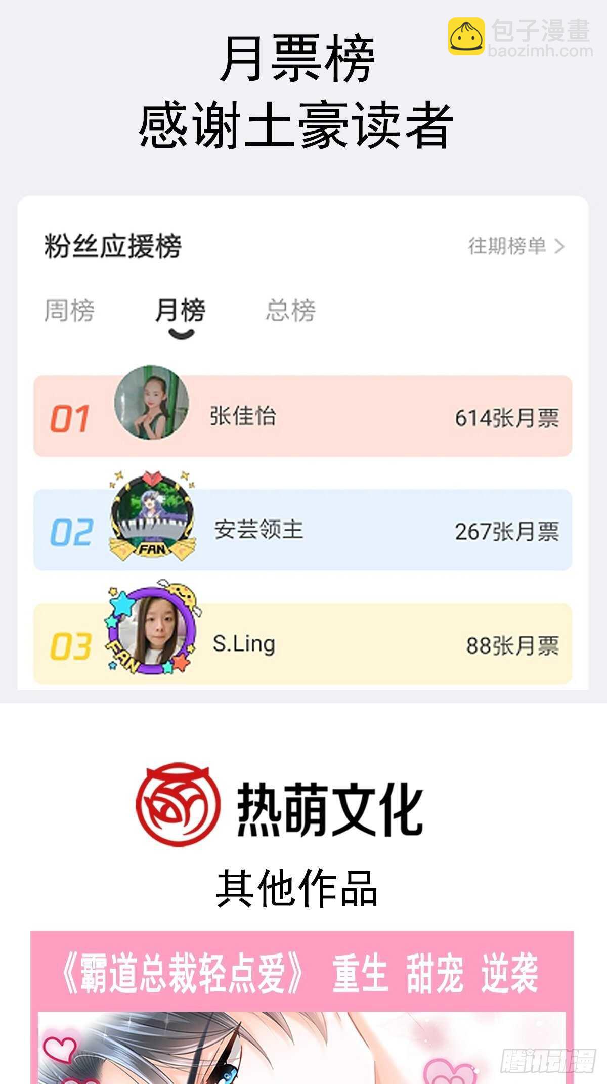 第58话 让你爱上我45