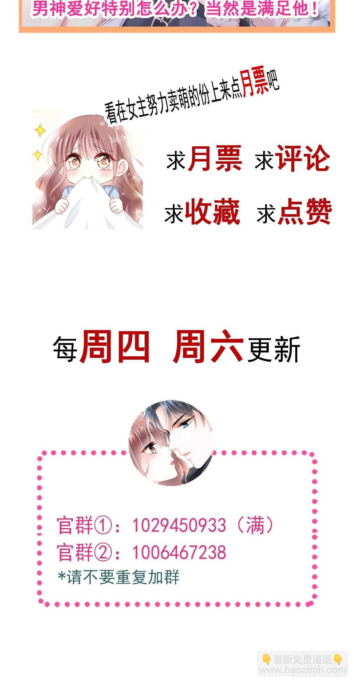 第58话 让你爱上我47