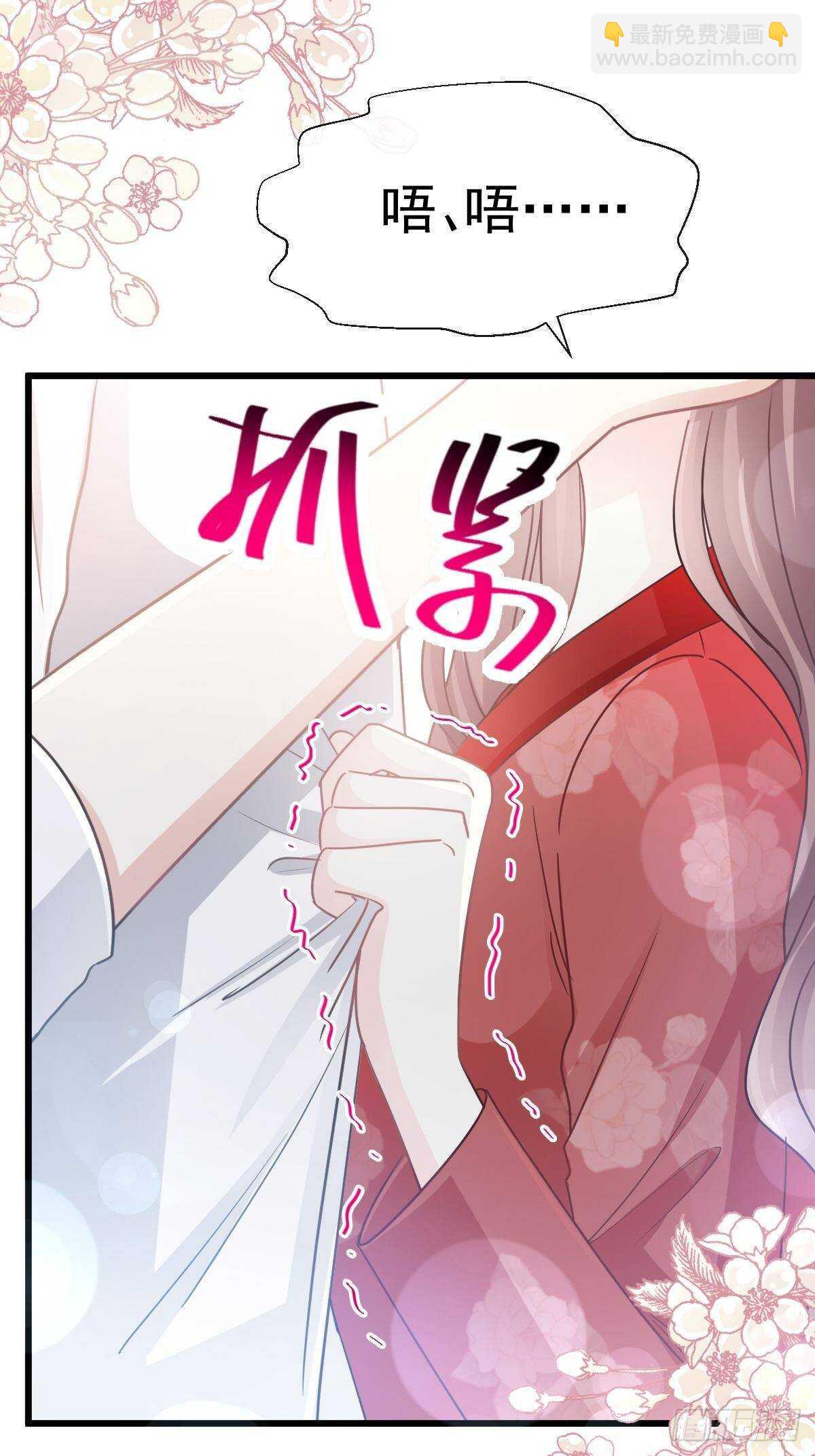 第58话 让你爱上我5