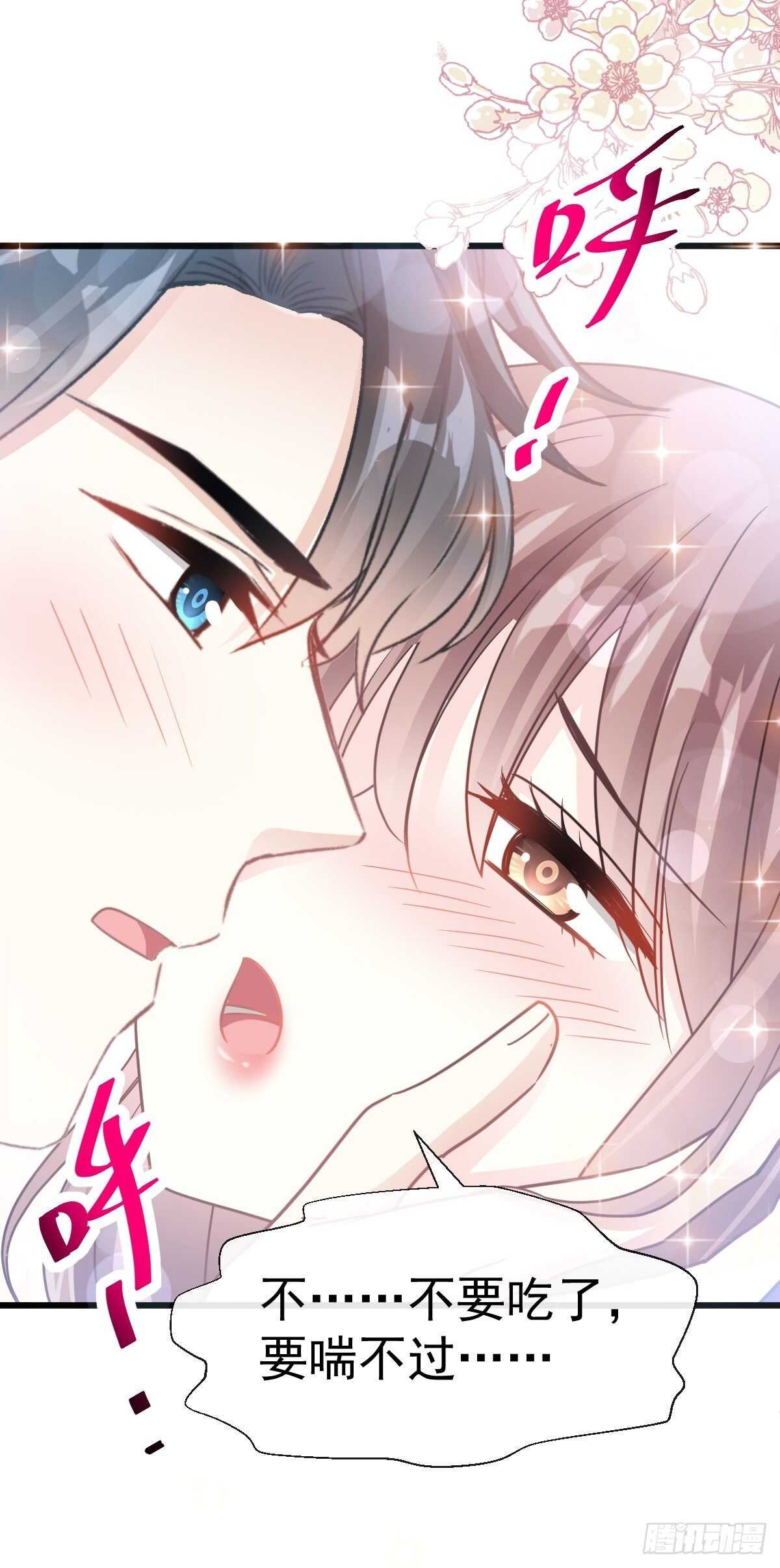 第58话 让你爱上我6