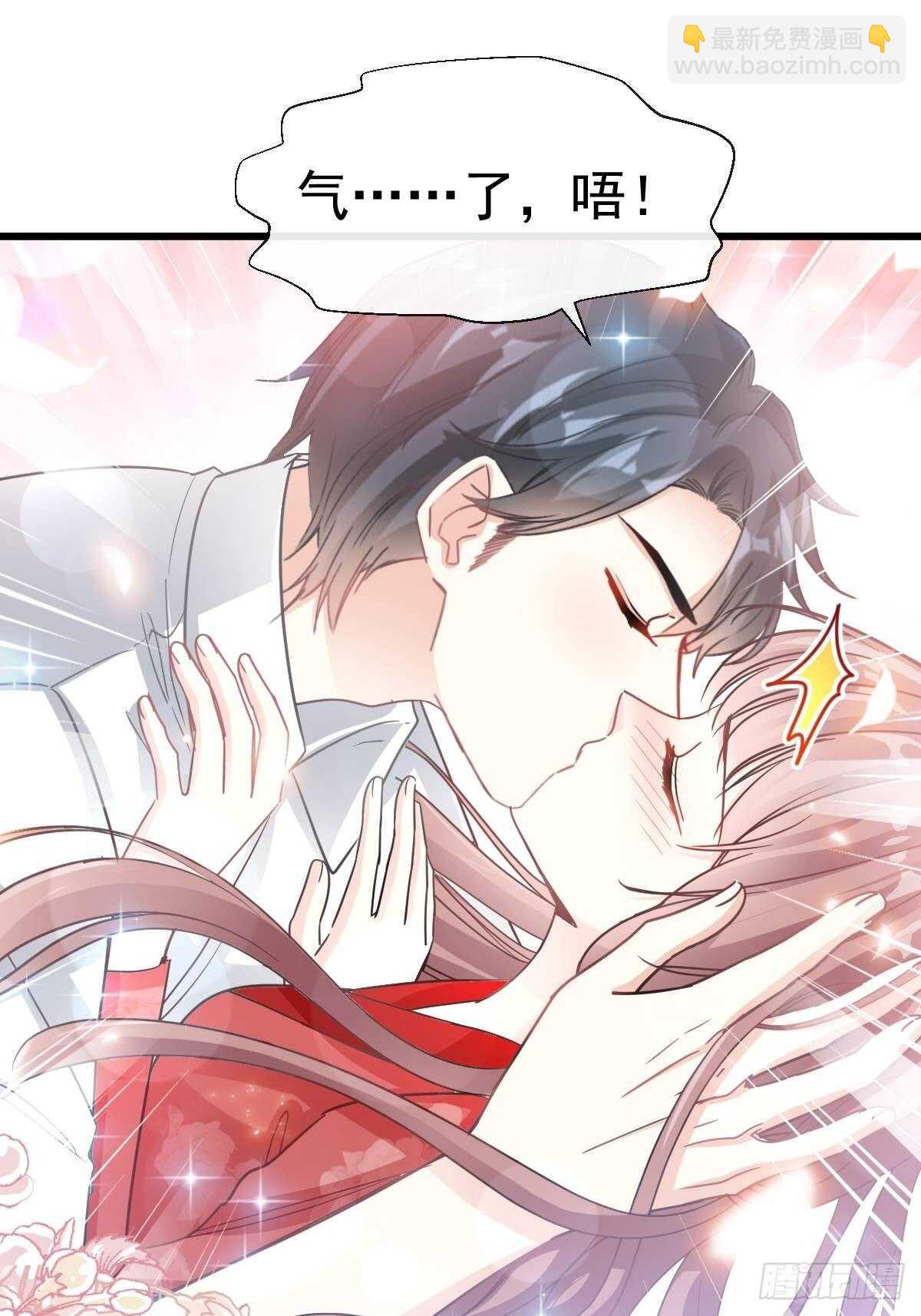第58话 让你爱上我7