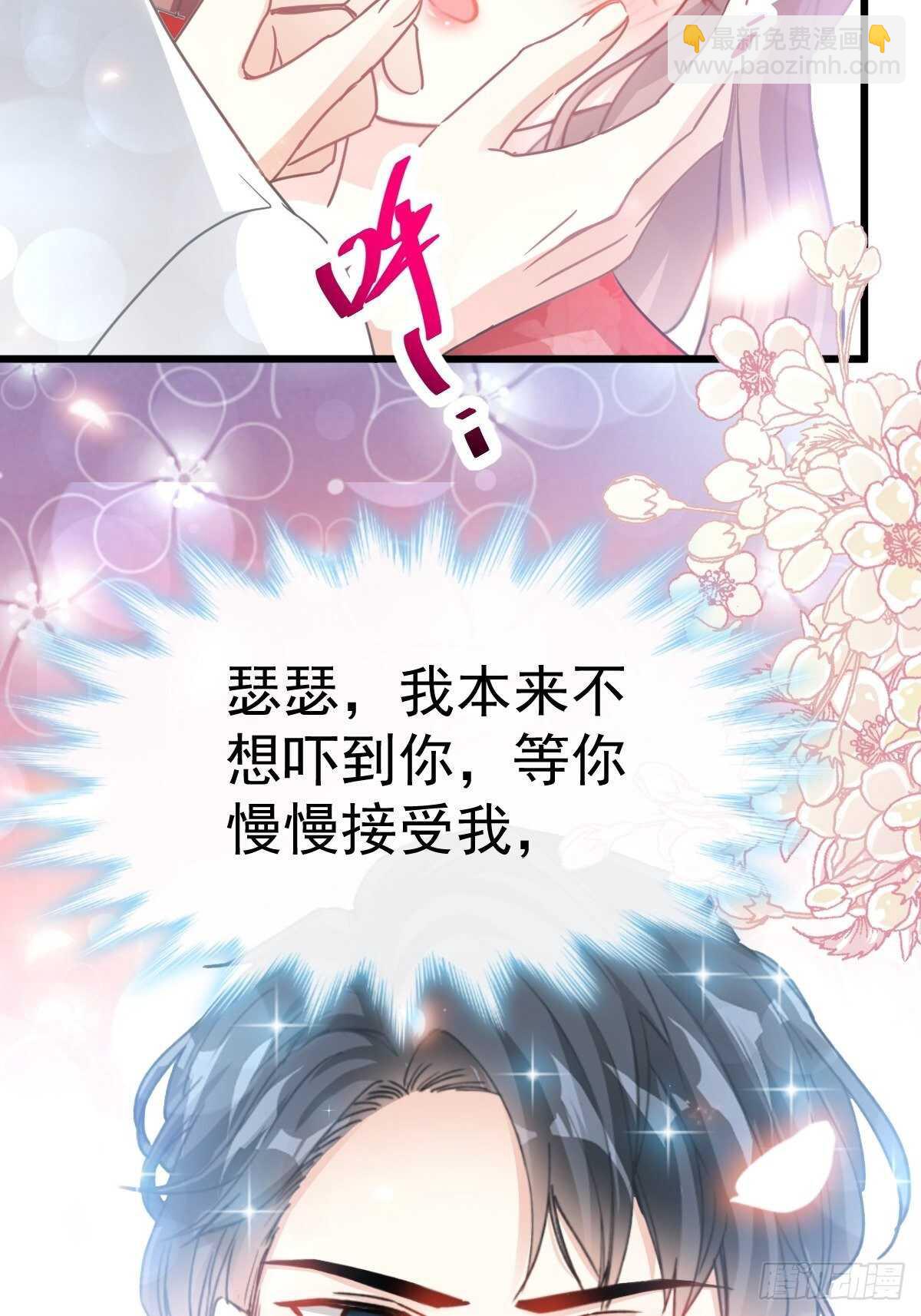 第58话 让你爱上我9