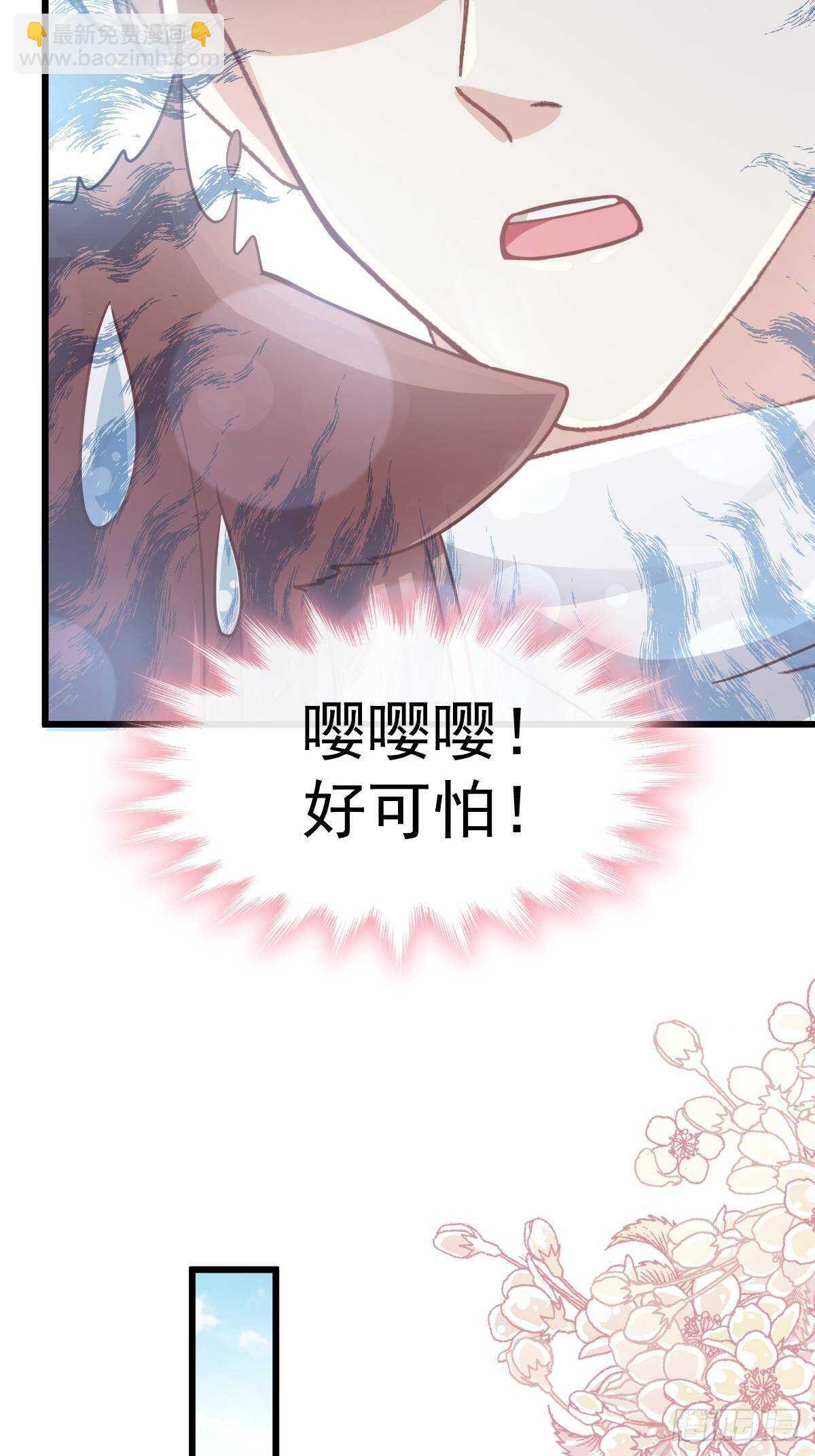 第59话 男人是危险的生物12