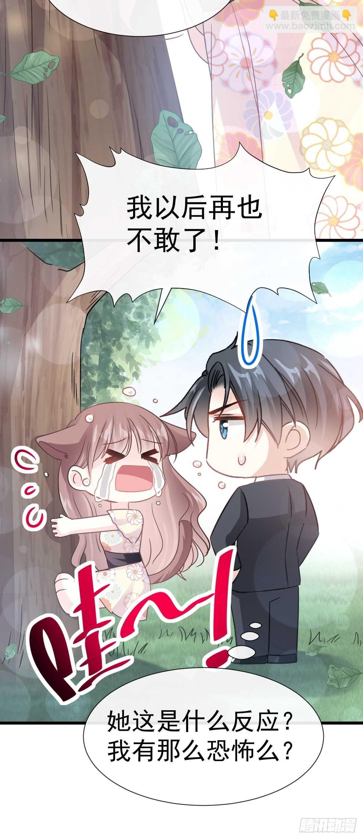 第59话 男人是危险的生物15