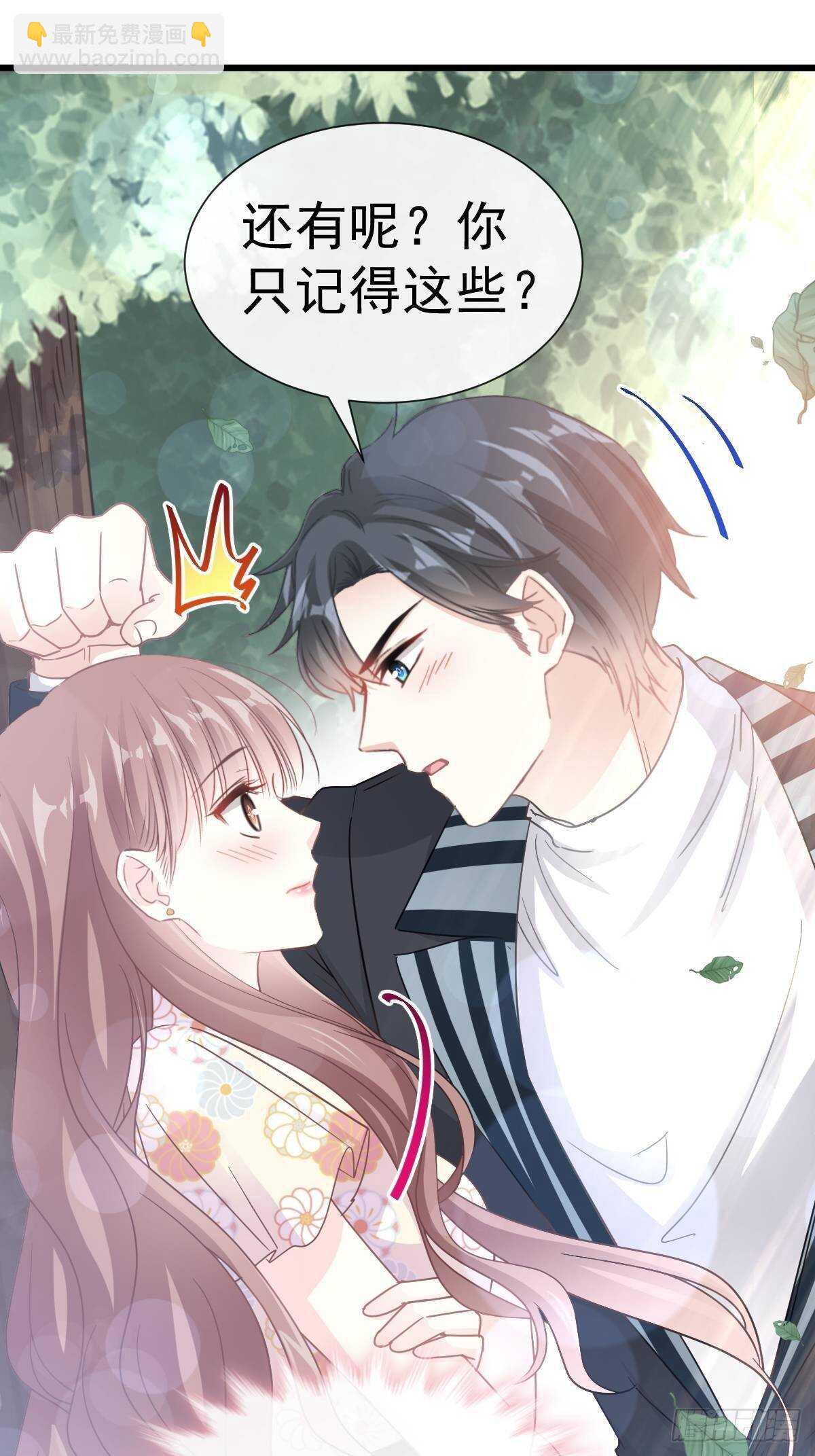 第59话 男人是危险的生物16