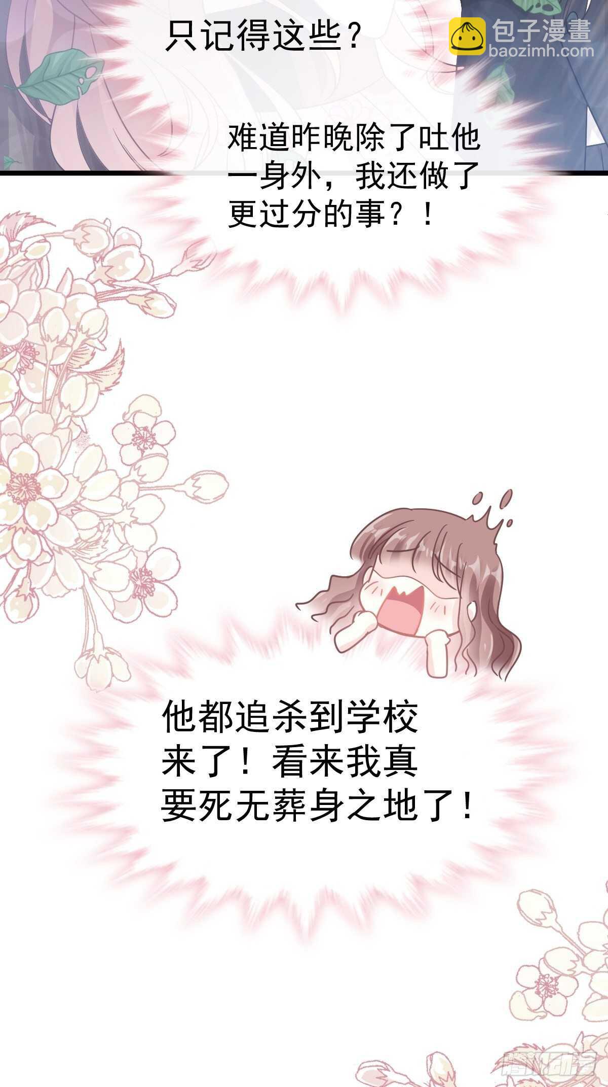 第59话 男人是危险的生物17