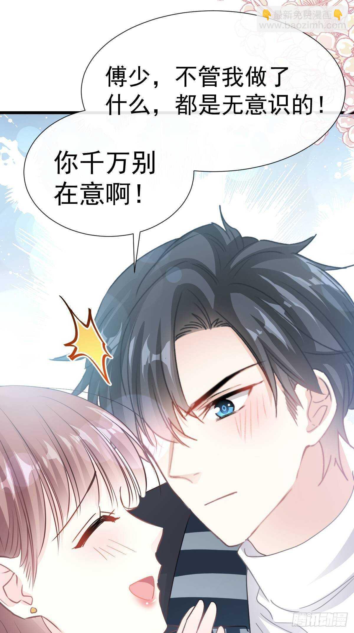 第59话 男人是危险的生物18