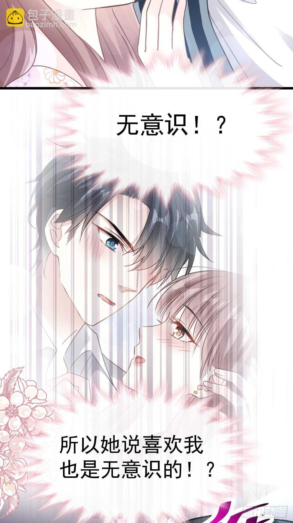 第59话 男人是危险的生物19