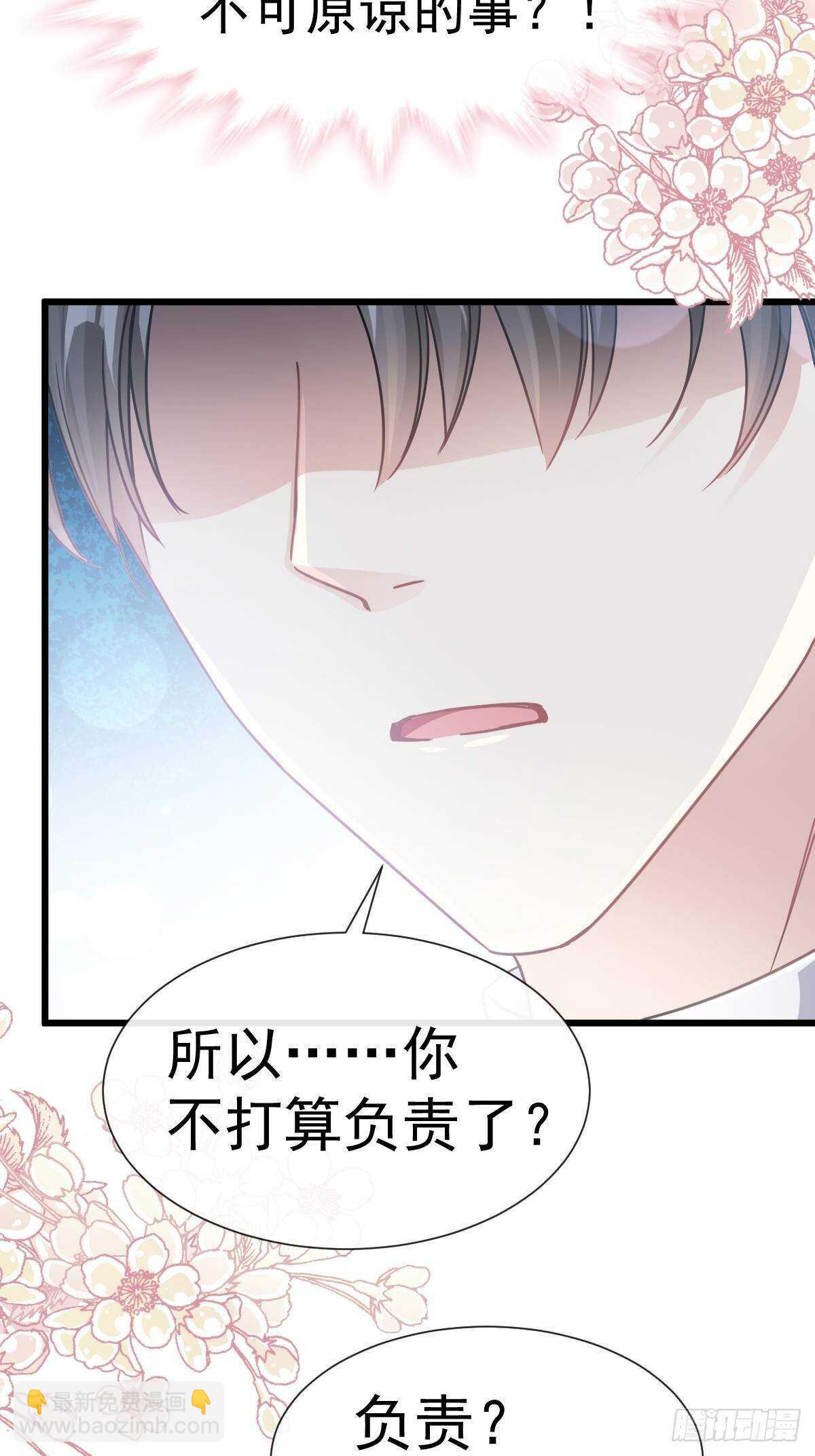 第59话 男人是危险的生物21