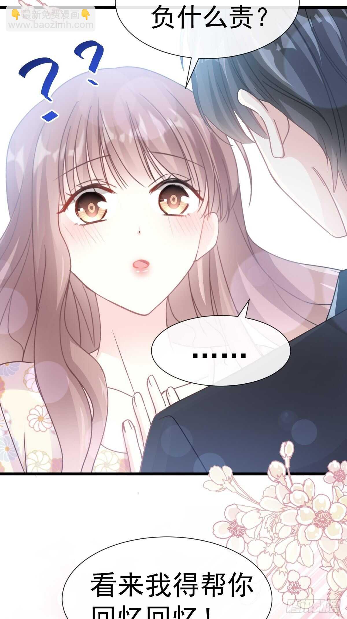 第59话 男人是危险的生物22