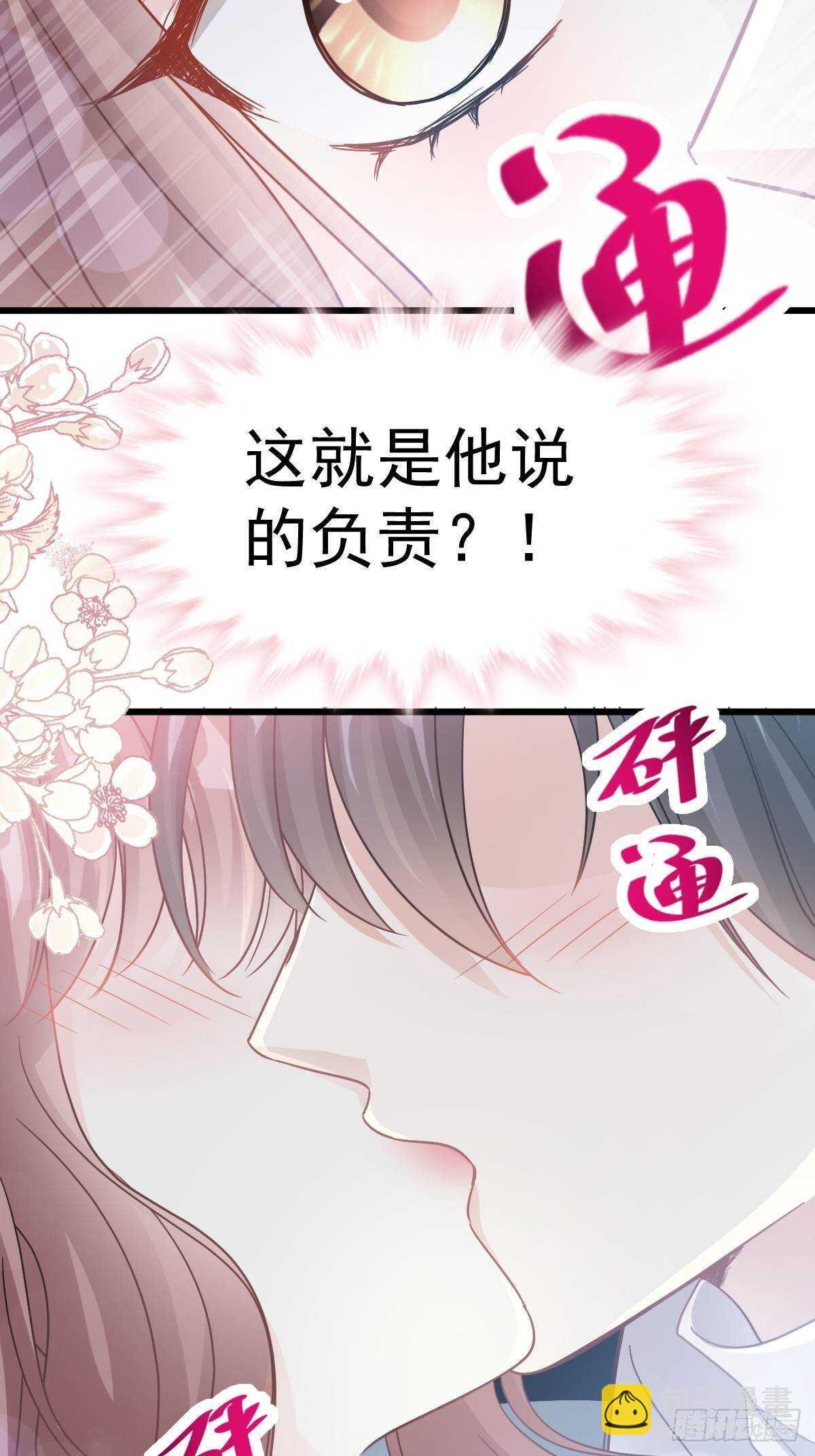 第59话 男人是危险的生物26