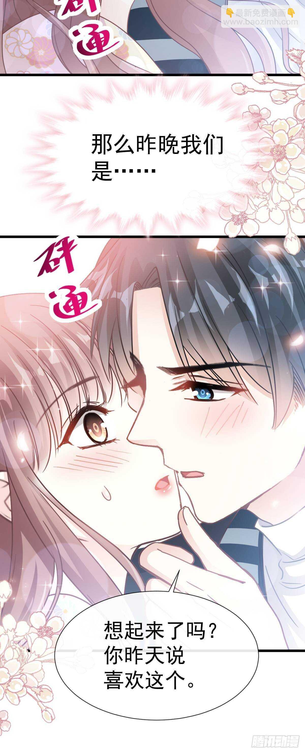 第59话 男人是危险的生物27