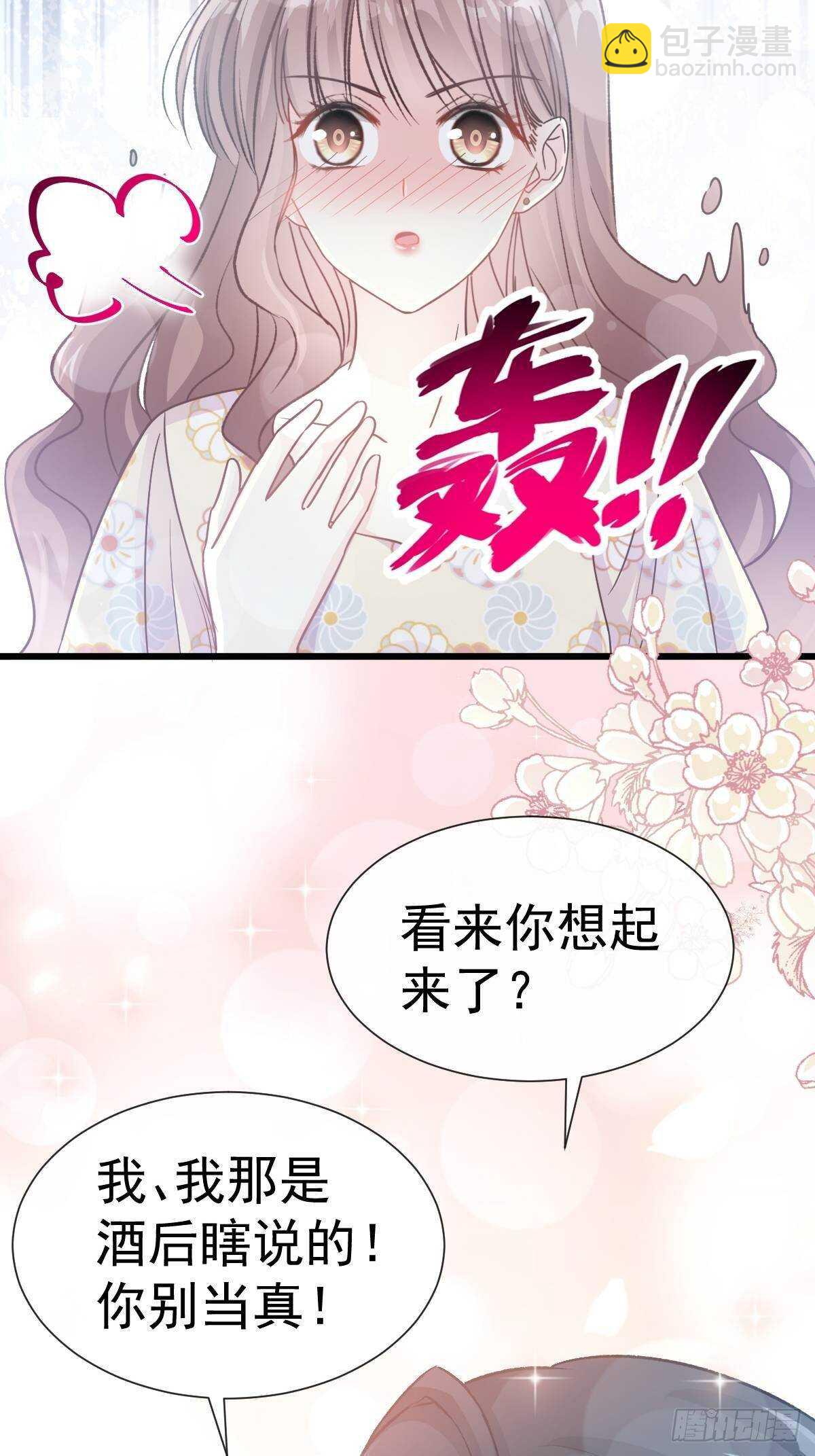 第59话 男人是危险的生物29