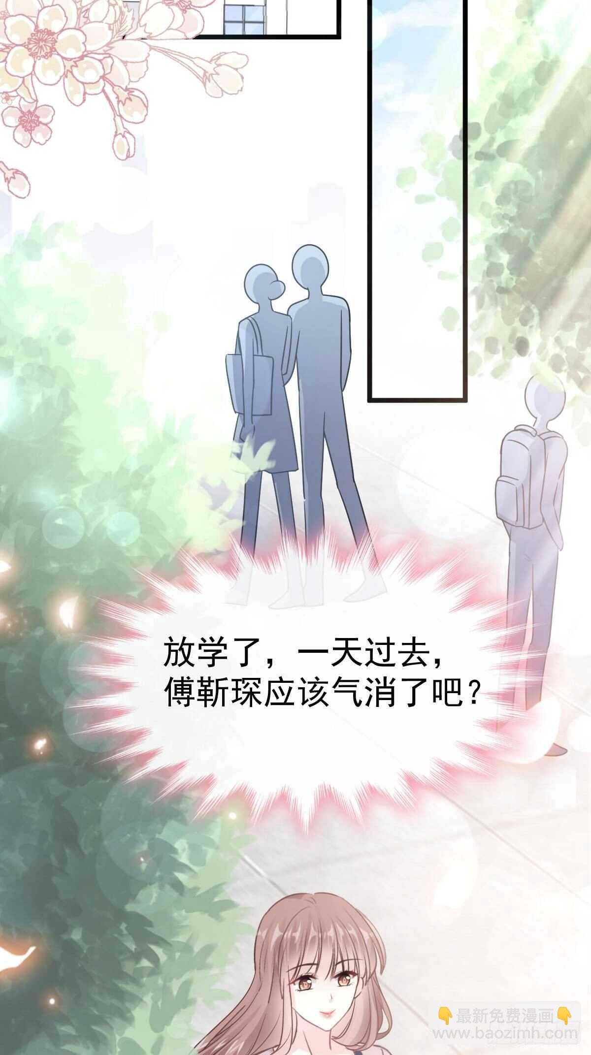 第59话 男人是危险的生物3