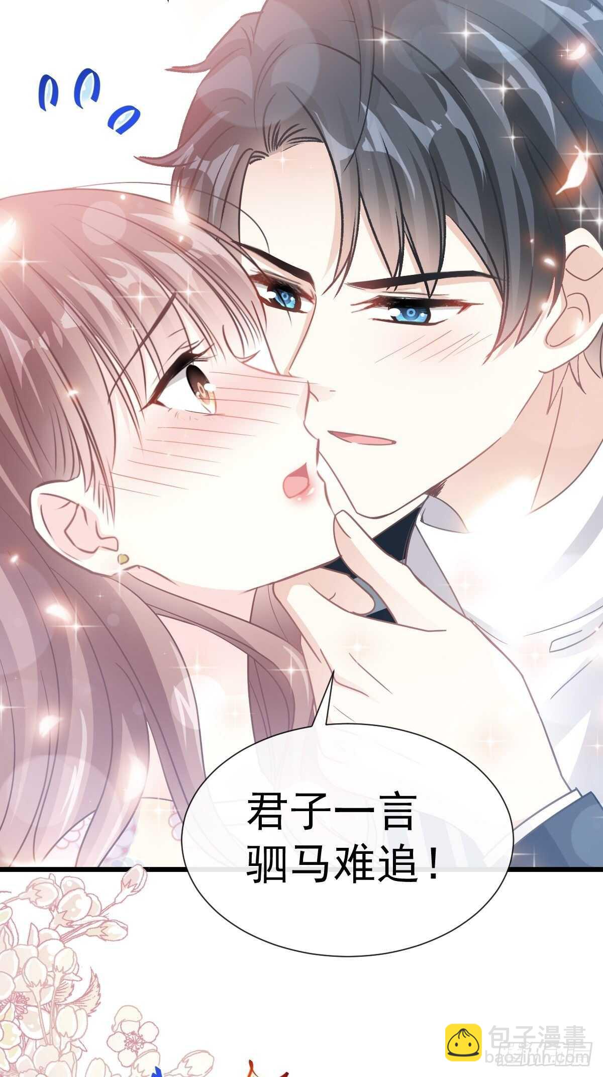 第59话 男人是危险的生物30