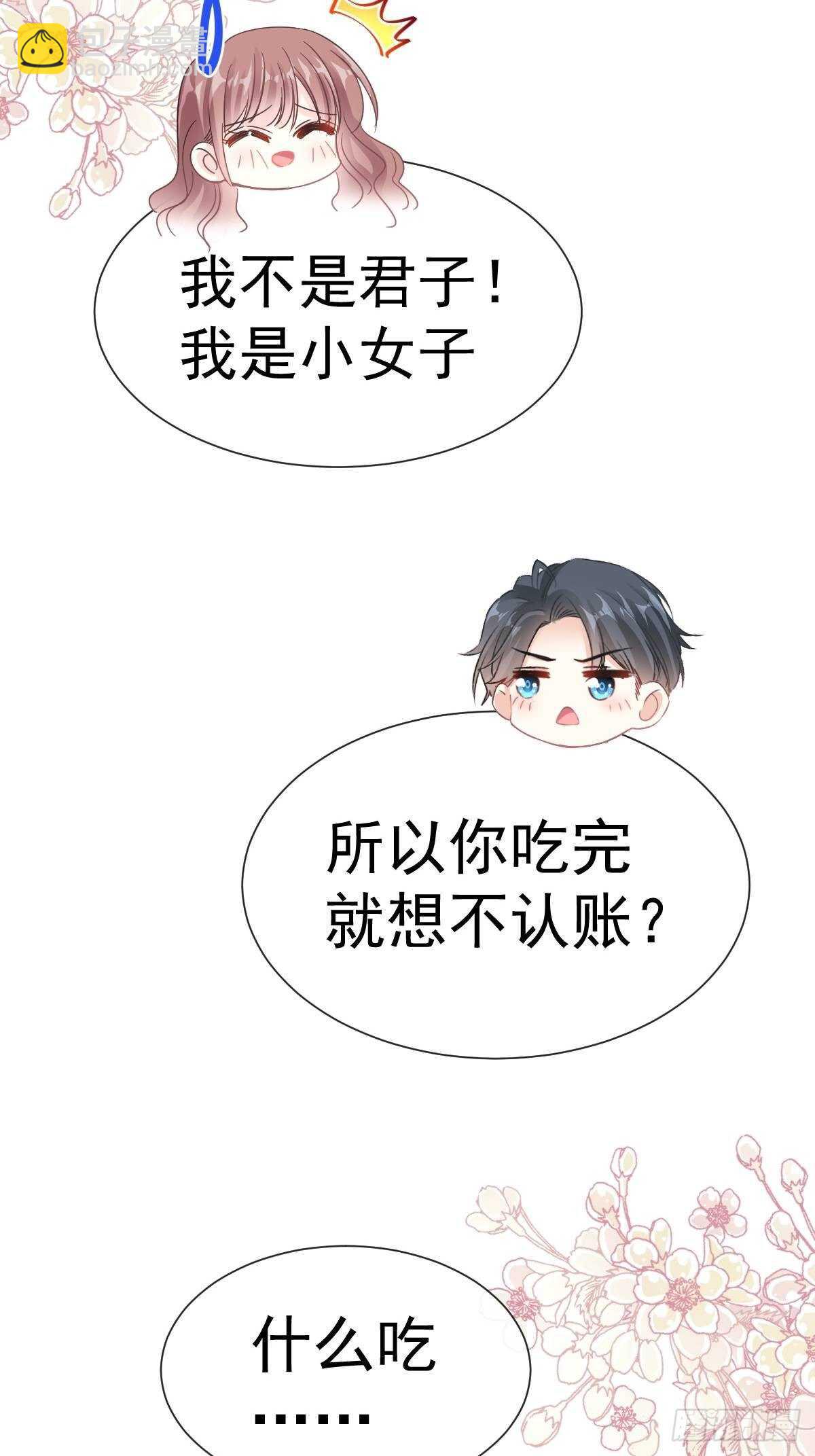 第59话 男人是危险的生物31