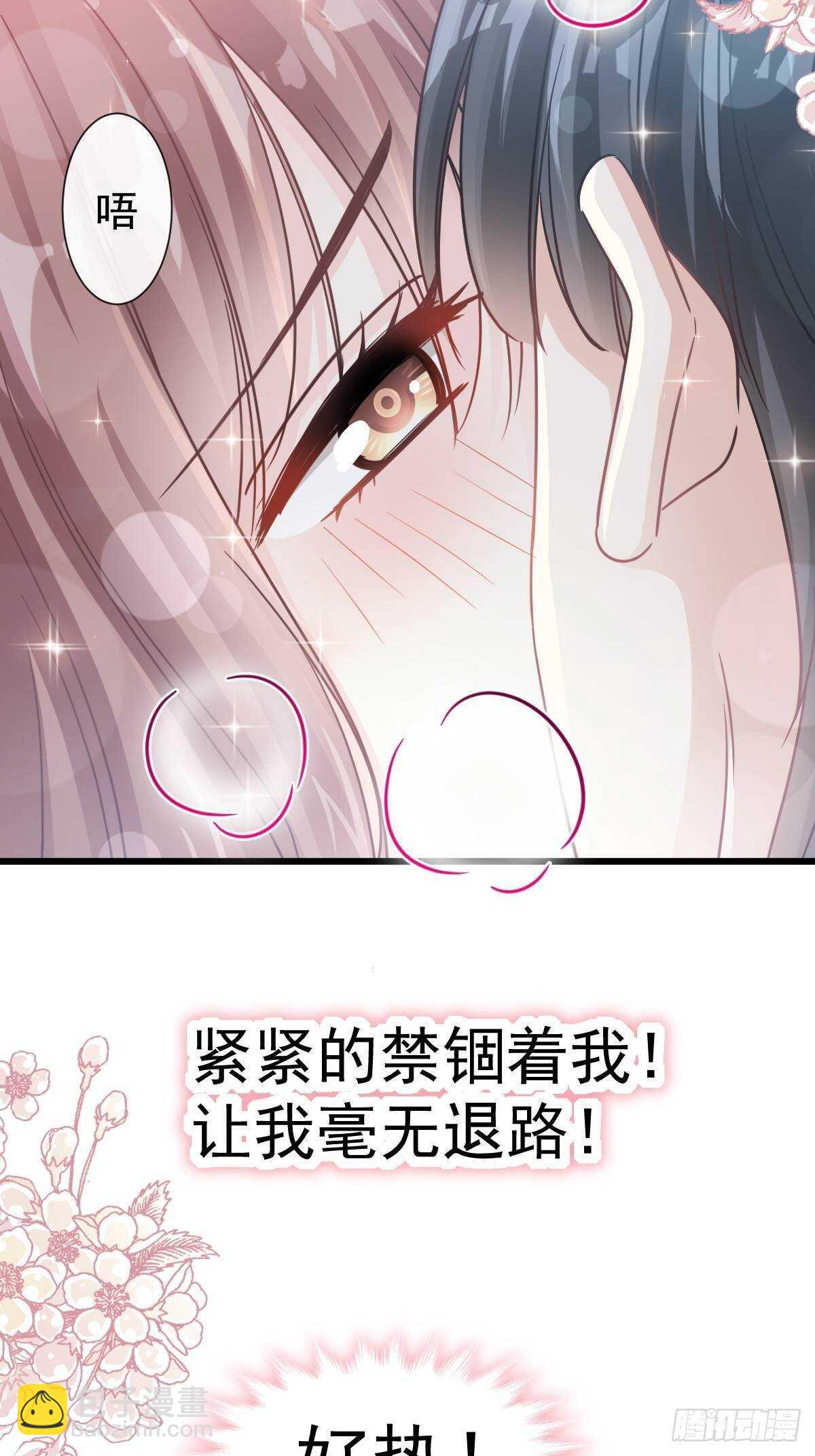第59话 男人是危险的生物34
