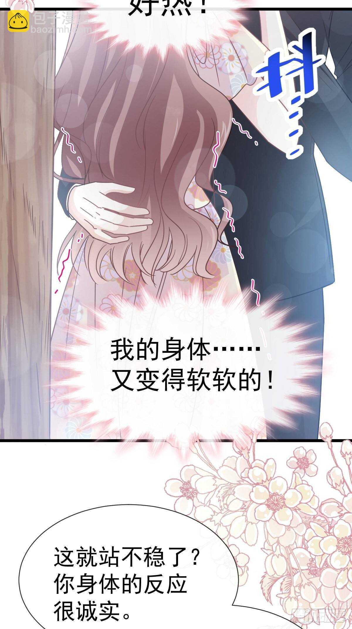 第59话 男人是危险的生物35
